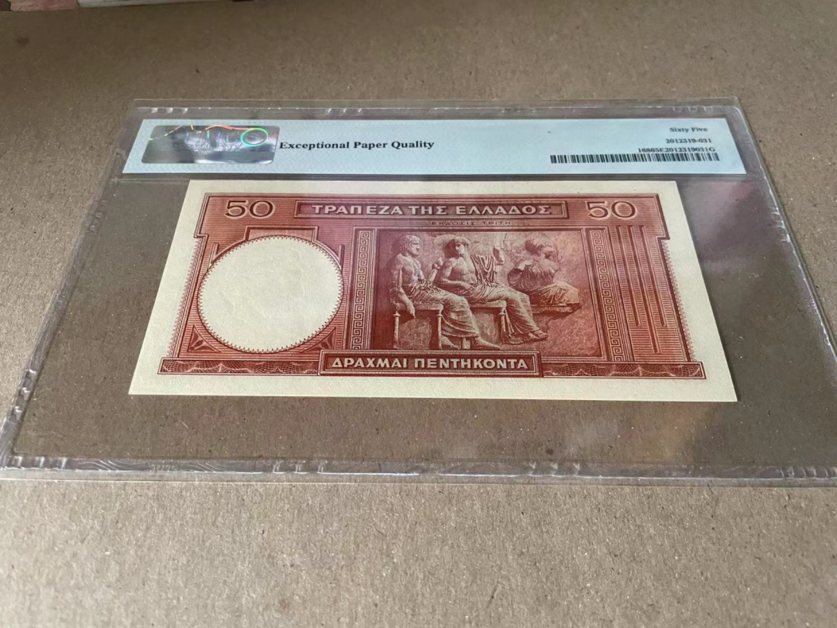  【Blue Auction】世界纸币精拍第187期——印度新金山渣打银行 （共90拍） 希腊 1941年50德拉科马 PMG65EPQ 