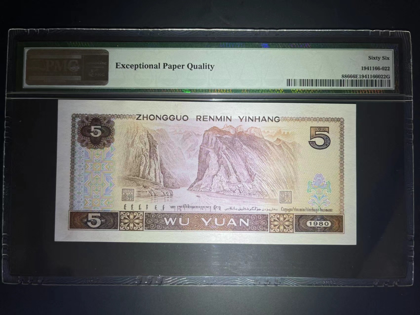 【华誉王者】2021期拍卖 PMG66分805最早首发CP十分稀少 红霞鹤影 0头十分稀缺 全程无4尾8靓号 CP 0786 5028