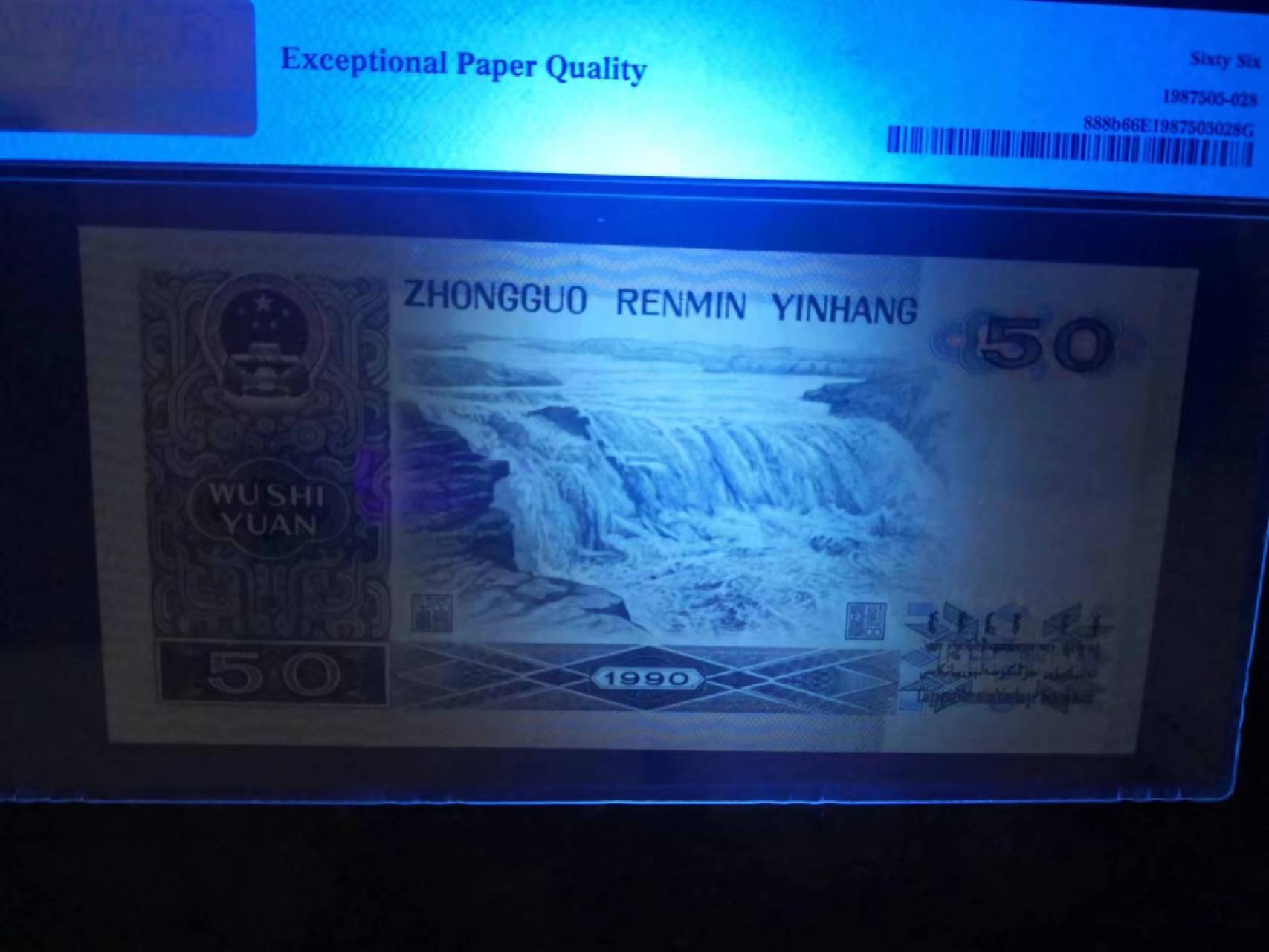 【华誉王者】2021期拍卖 9050荧光之星（金星绿波）pMG66E无四七双尾88 AW58012388