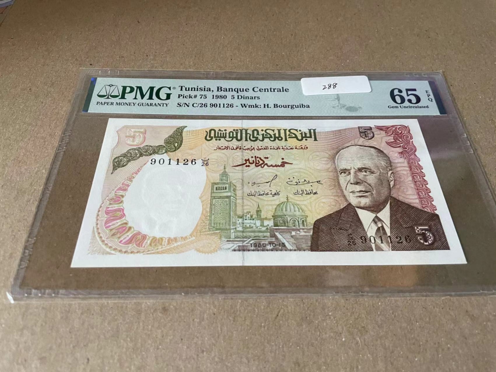  【Blue Auction】世界纸币精拍第187期——印度新金山渣打银行 （共90拍） 突尼斯 1980年5第纳尔 PMG65EPQ 