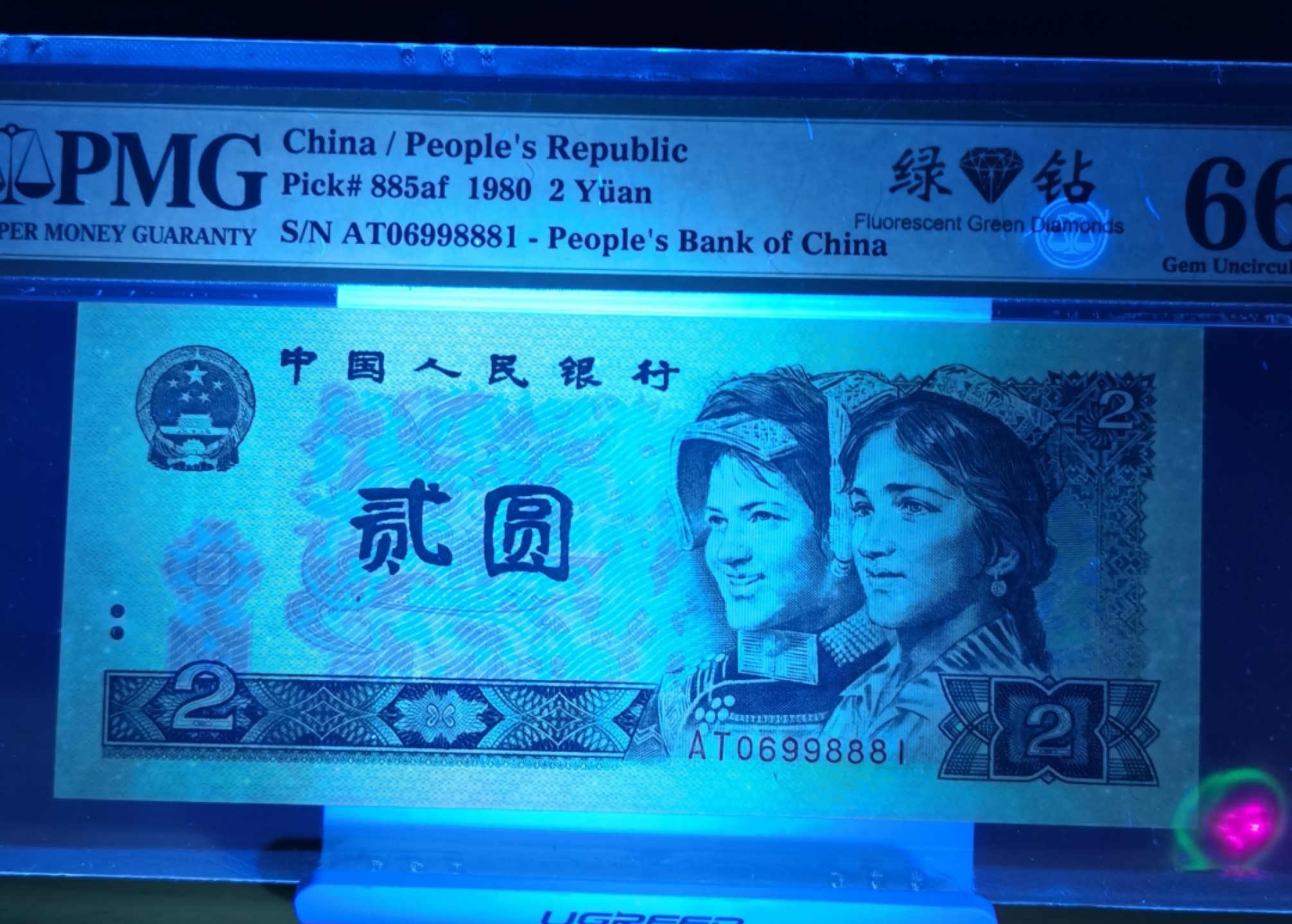 【华誉王者】2021期拍卖 802绿钻意外冠AT罕见倒置号码，葫芦号AT06998881—PMG66