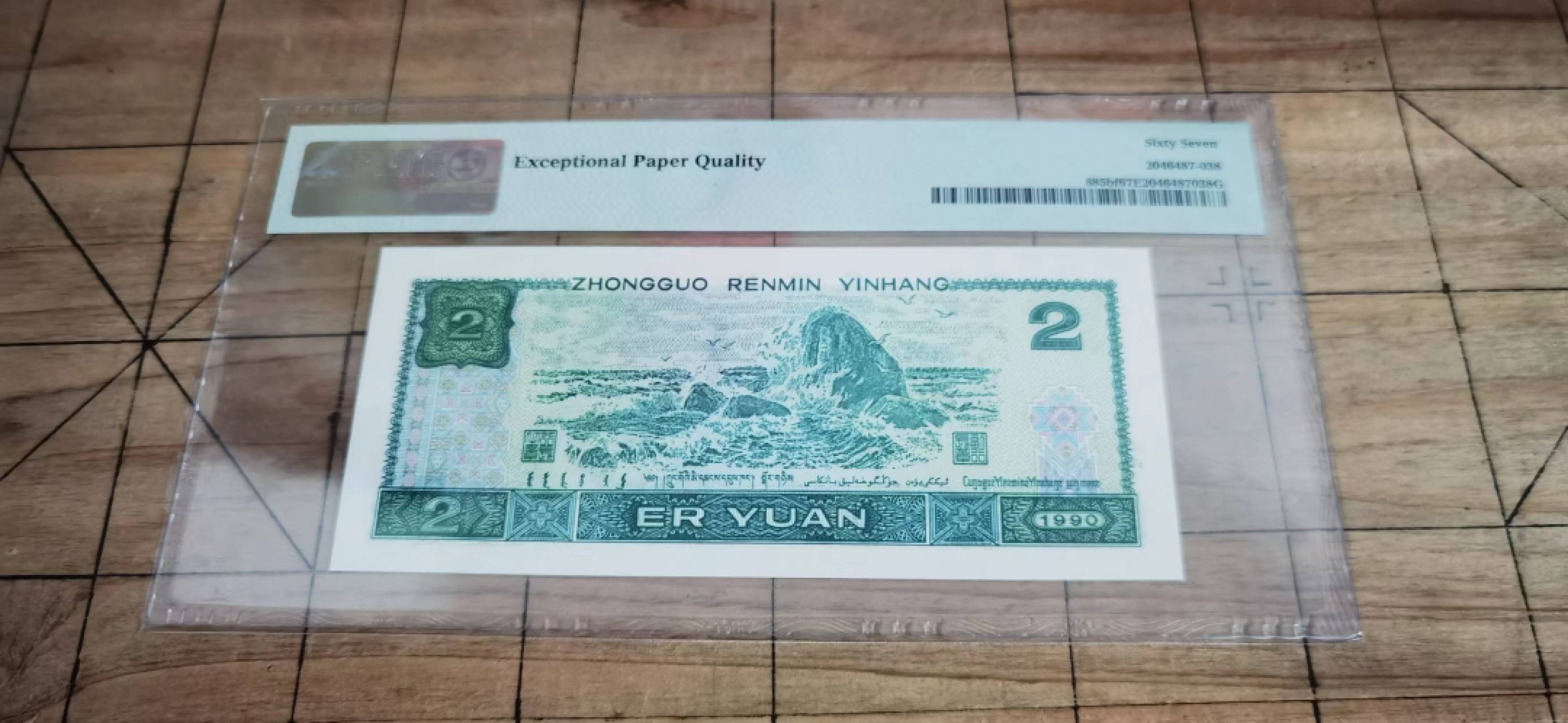 【华誉王者】2021期拍卖 四版荧光之王绿幽灵热门上涨龙头品种，PC(跑车)稀冠，PMG67高分，PC05659938无47尾8，干净漂亮！