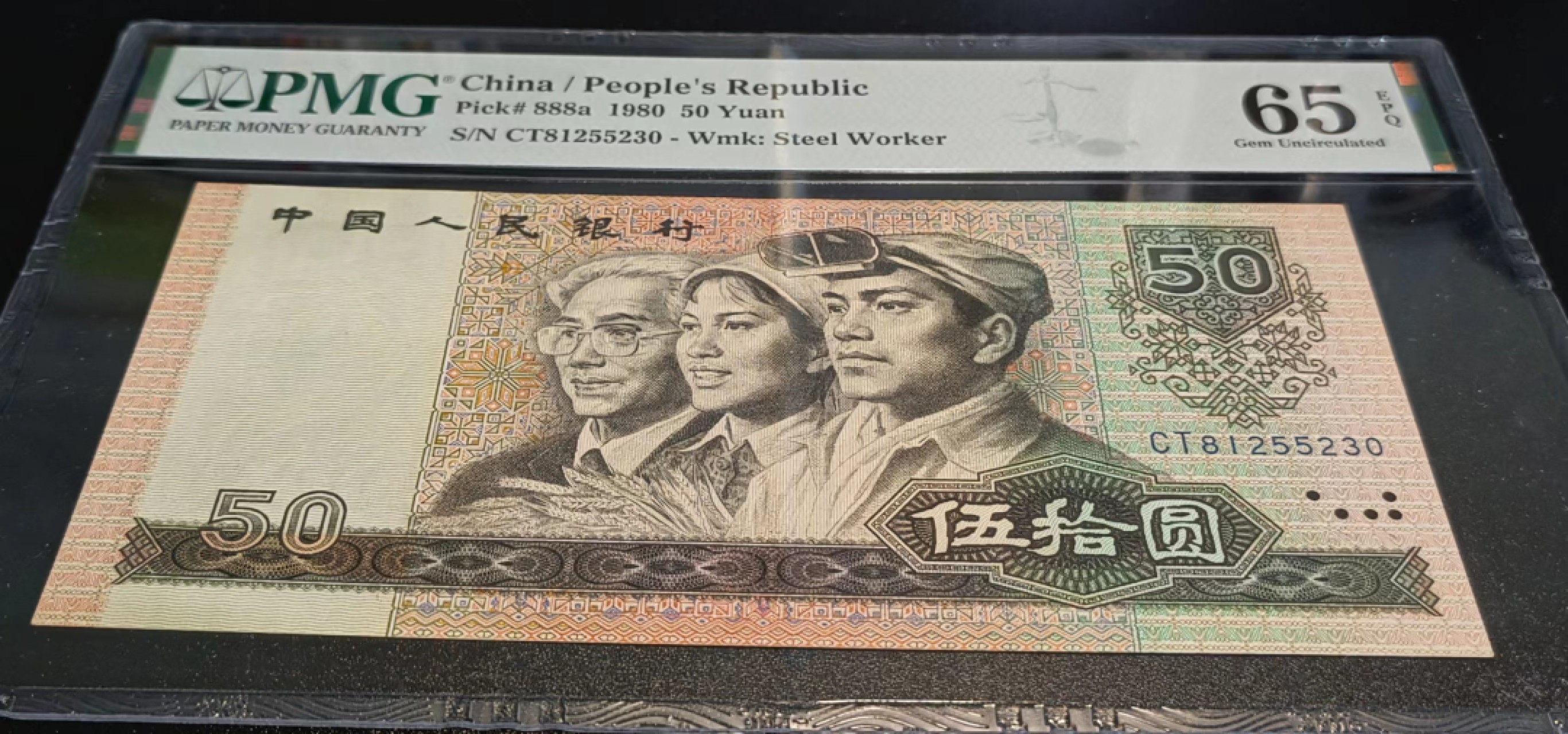 【华誉王者】2021期拍卖 8050CT天蓝冠PMG65E无47尾5230好号一张，超大尺寸足161mm×78mm，荧光灯下无斑。