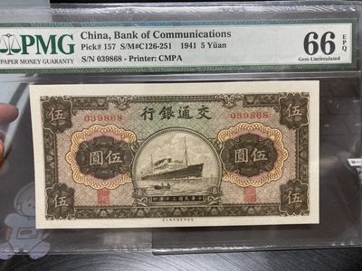 交通银行五元军舰 - 交通银行五元军舰