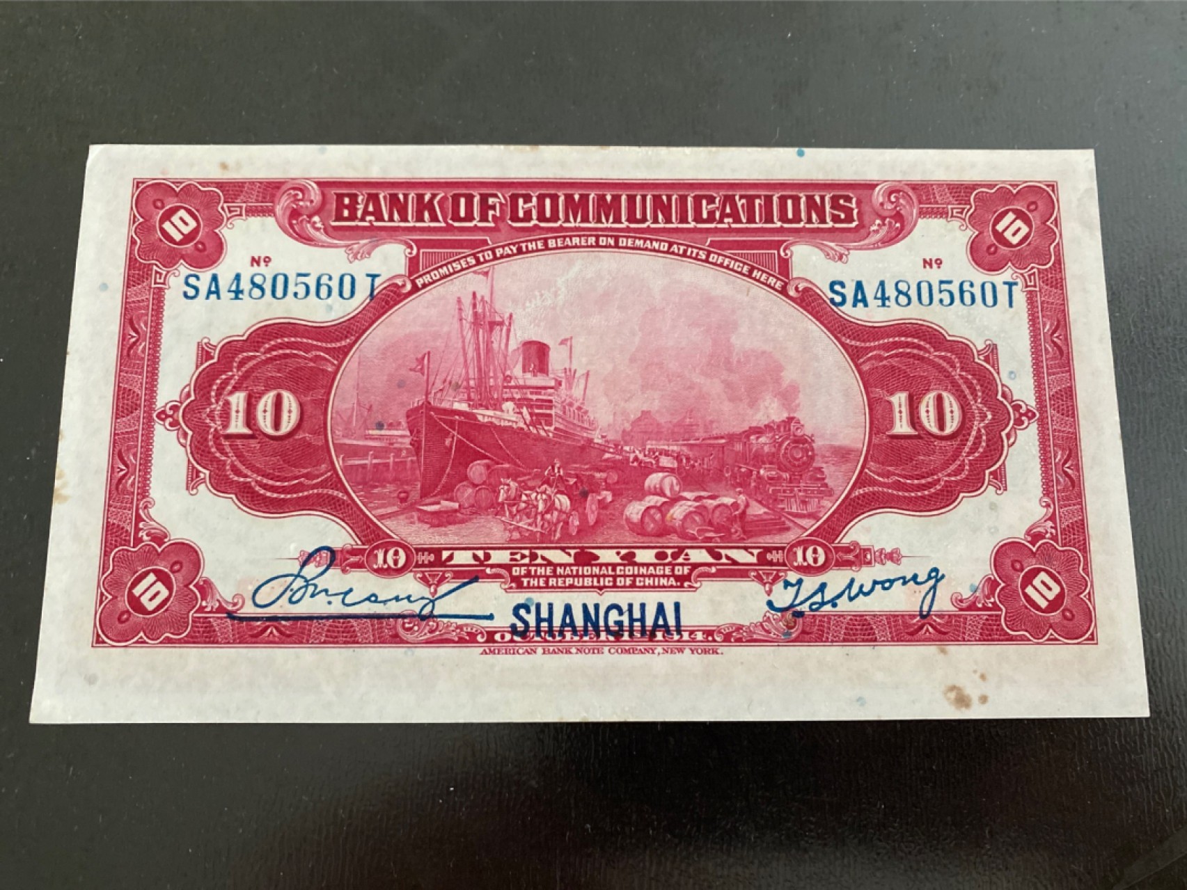 收藏联盟164期拍卖 综合场今晚七点开拍 漏还很多等您来 民国交通银行三年 十元 AU无折有黄