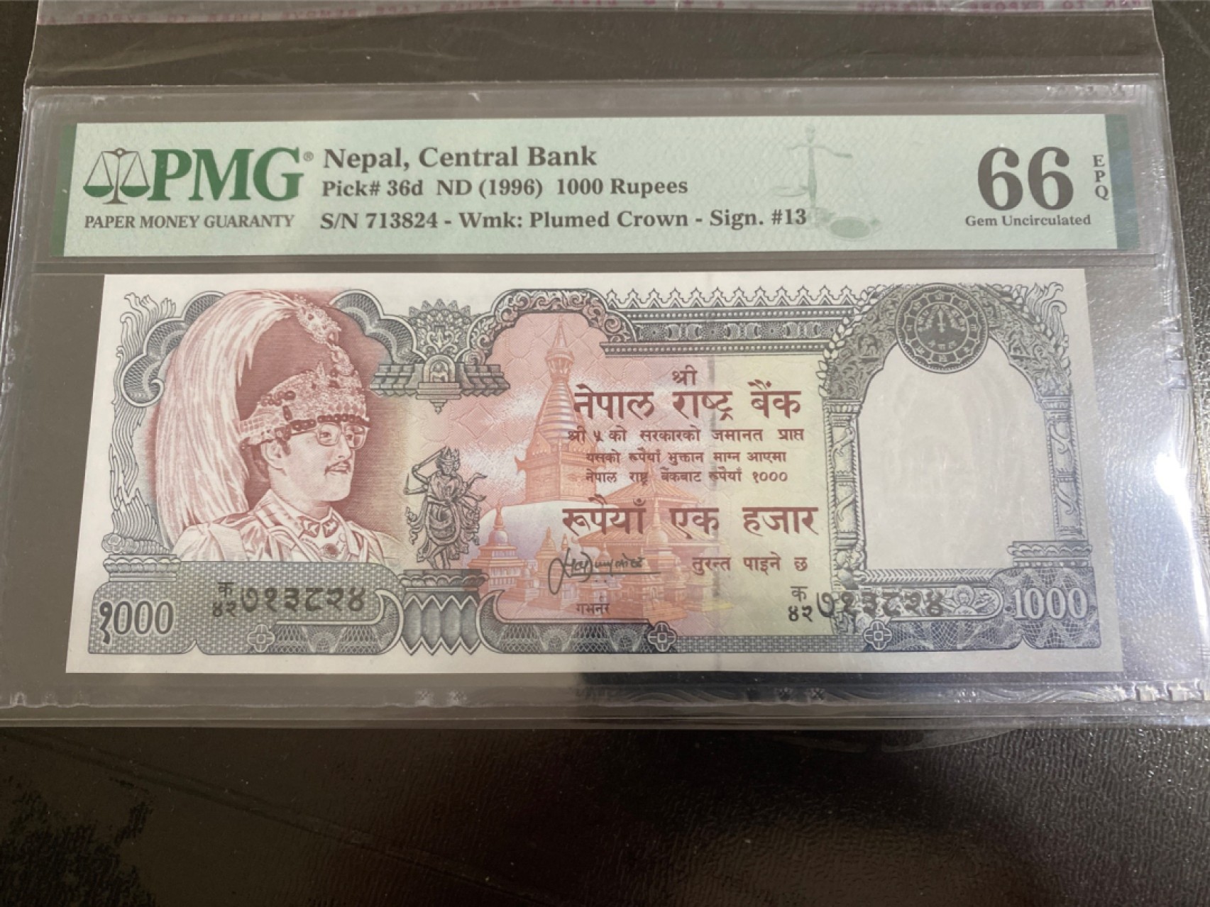 收藏联盟164期拍卖 综合场今晚七点开拍 漏还很多等您来 1996年尼泊尔1000卢比 PMG66E