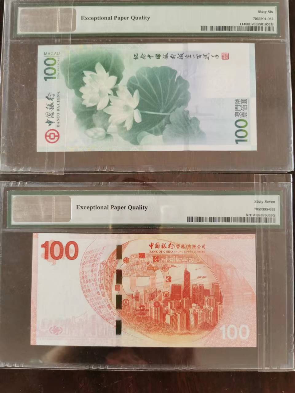 【华誉王者】2022期拍卖   香港新中银十澳门荷花钞尾四同双尾88 PMG66E-67E BC665388 MO255388