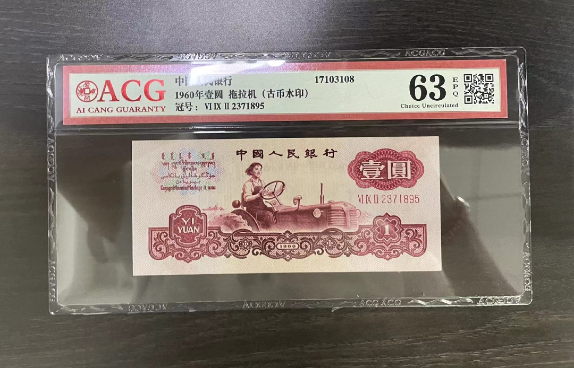 【华誉王者】2022期拍卖 四大名冠古拖ACG63E,  692-2371895