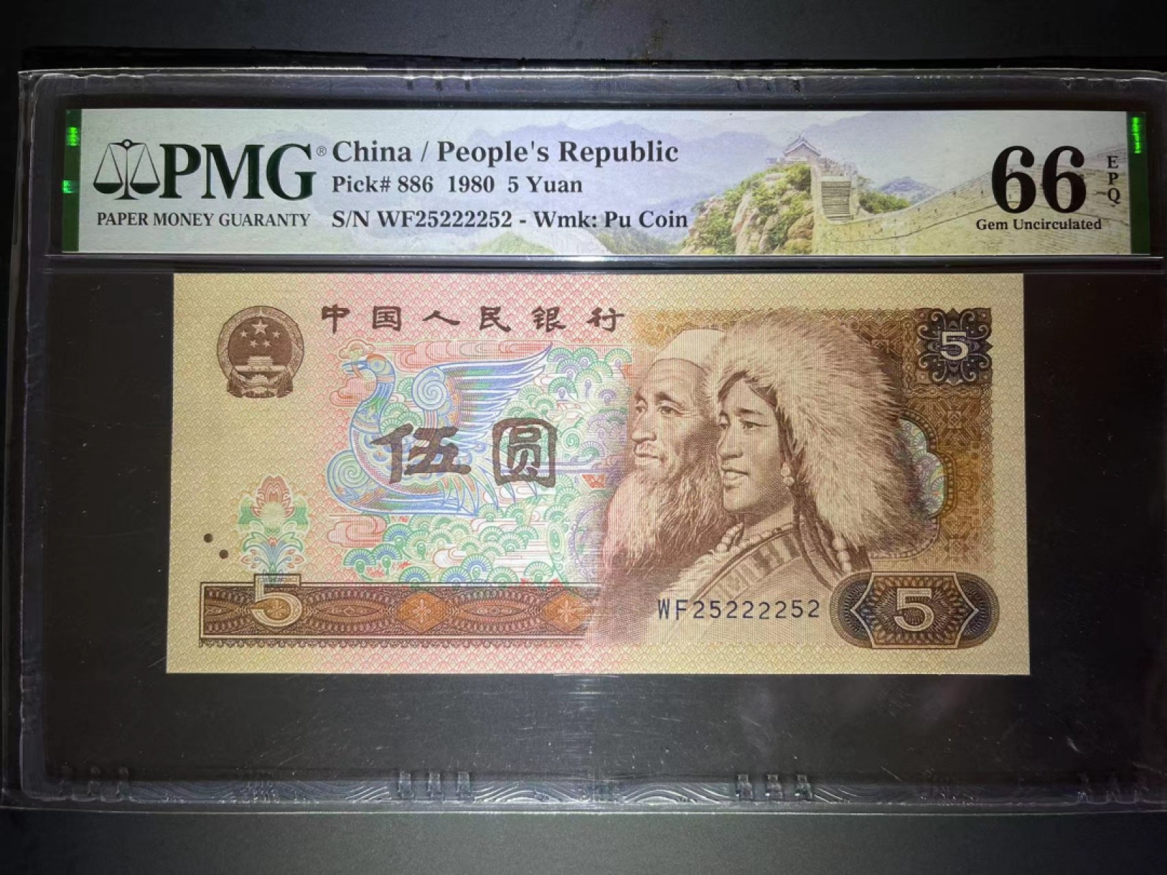 【华誉王者】2022期拍卖 PMG66分805罕见数二超级雷达  背面带超级雷达标 52组合资深玩家的特殊靓号（寓意.我爱收藏） WF 25 2222 52