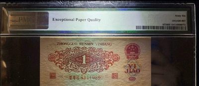 老钱全新第三版人民币枣红一角下乡枣红1角 老钱全新第三版人民币枣红一角下乡枣红1角