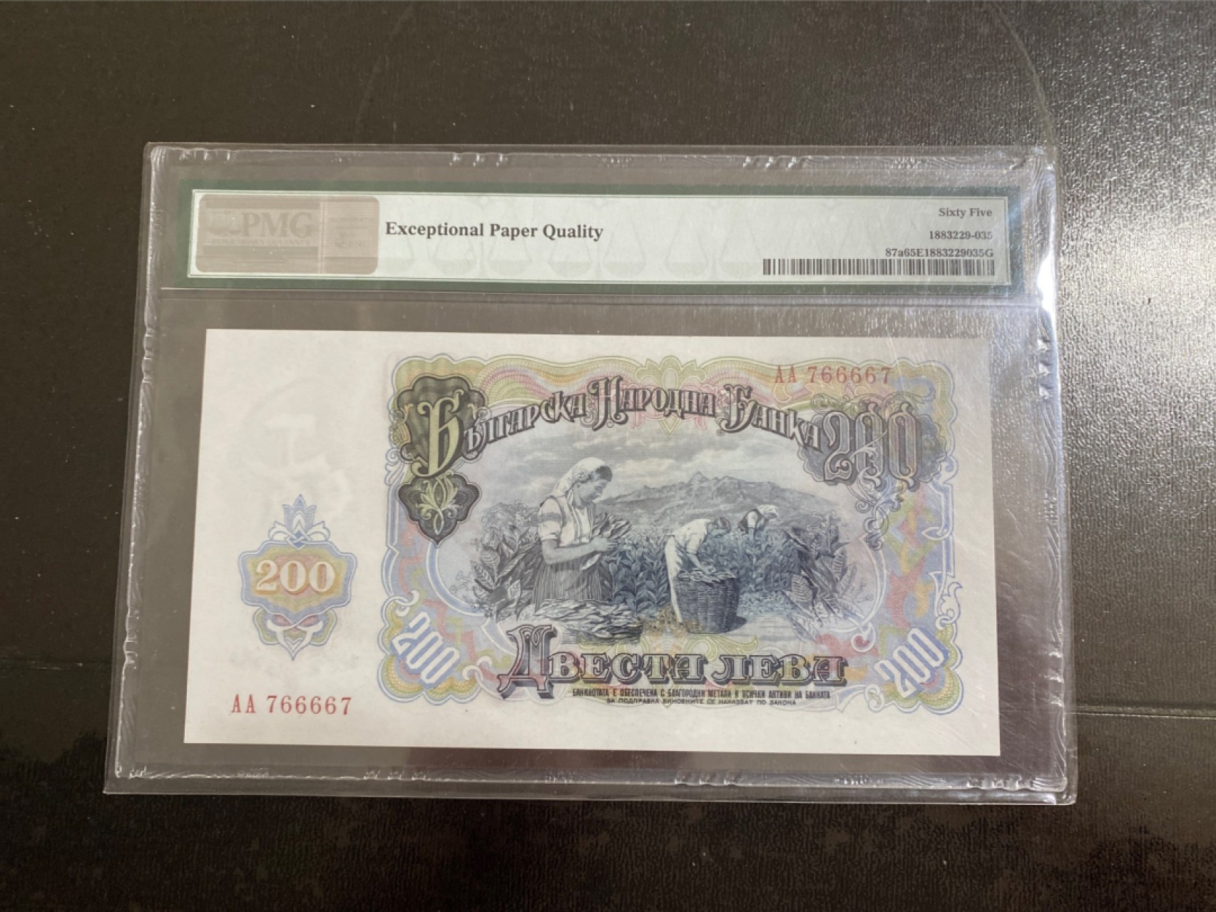 收藏联盟164期拍卖 综合场今晚七点开拍 漏还很多等您来 1951年保加利亚200 AA冠 雷达号码 PMG65E