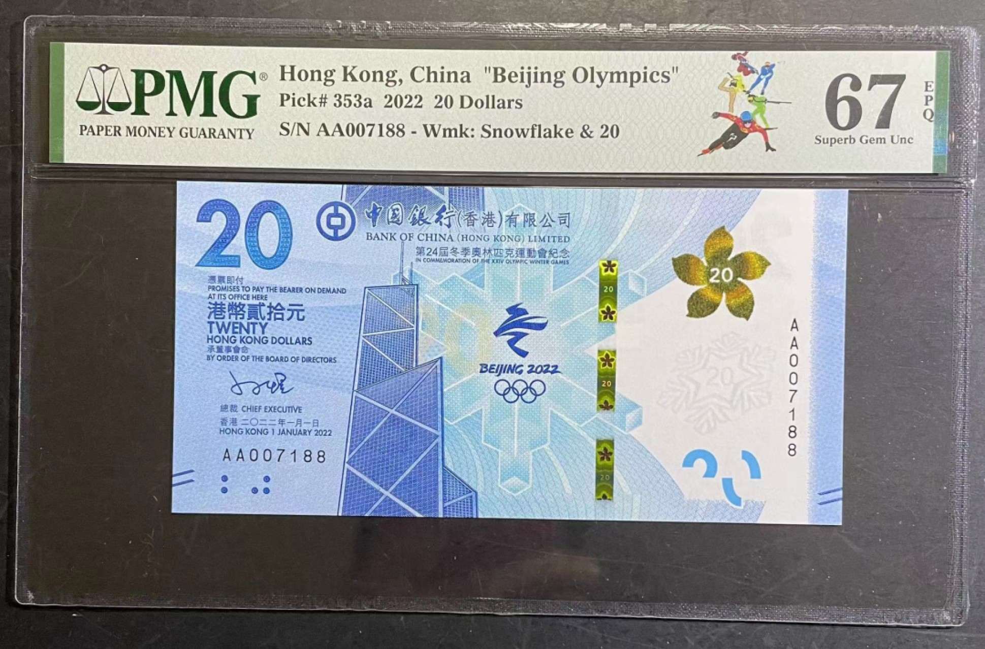 收藏联盟165期拍卖 综合场大拍 欢迎送拍 大拍佣金有返还哦 2022年香港冬奥纪念钞 尾88 PMG67E