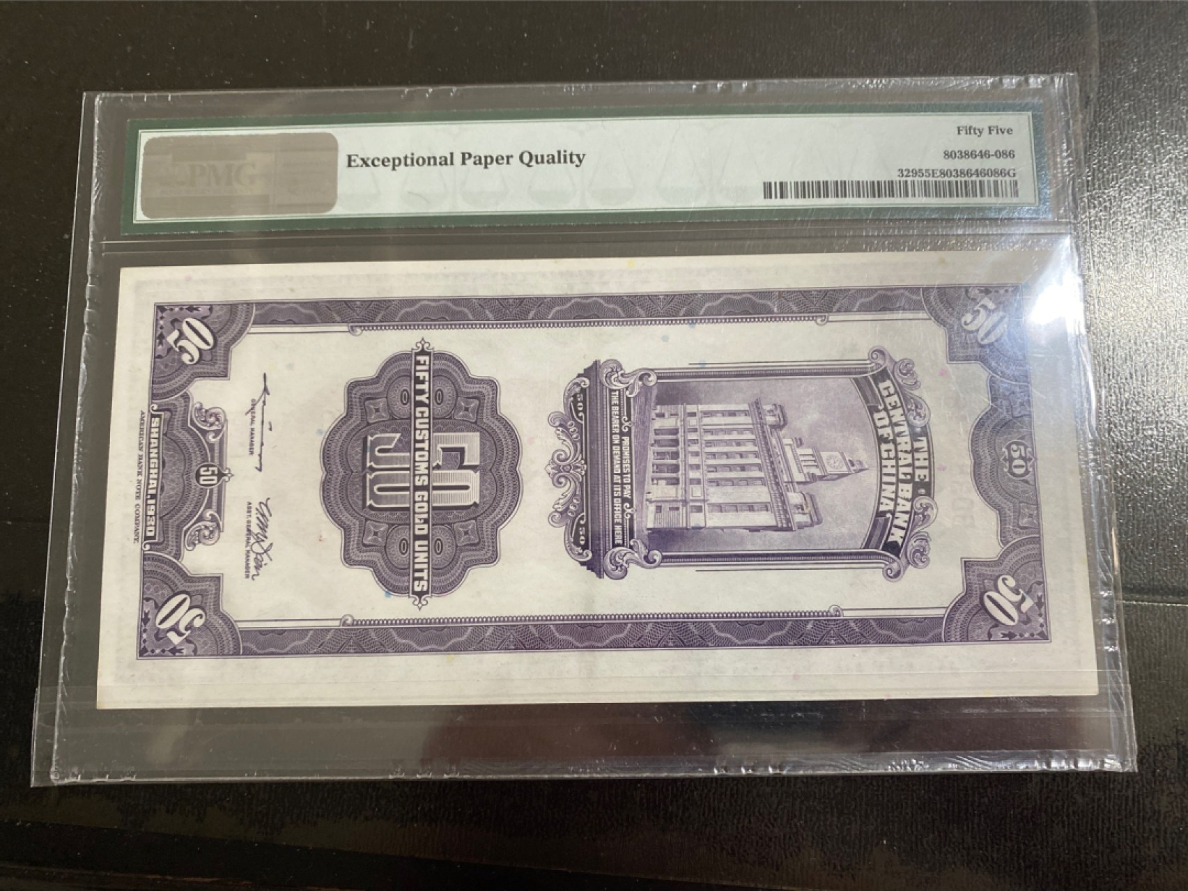 收藏联盟164期拍卖 综合场今晚七点开拍 漏还很多等您来 1930年民国中央银行关金五十元 PMG55E