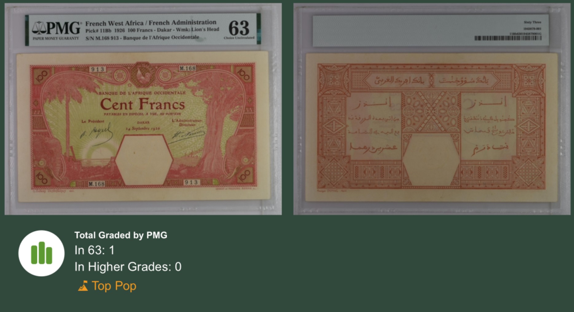收藏联盟165期拍卖 综合场大拍 欢迎送拍 大拍佣金有返还哦 1926年法属西非100法郎 大票幅 极稀少冠军分大珍PMG63 亚军为55分