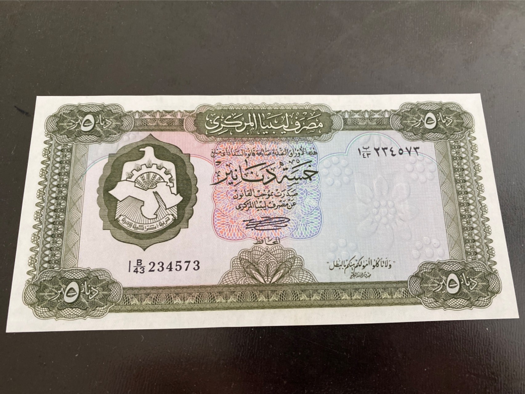 收藏联盟164期拍卖 综合场今晚七点开拍 漏还很多等您来 利比亚5第纳尔 全新