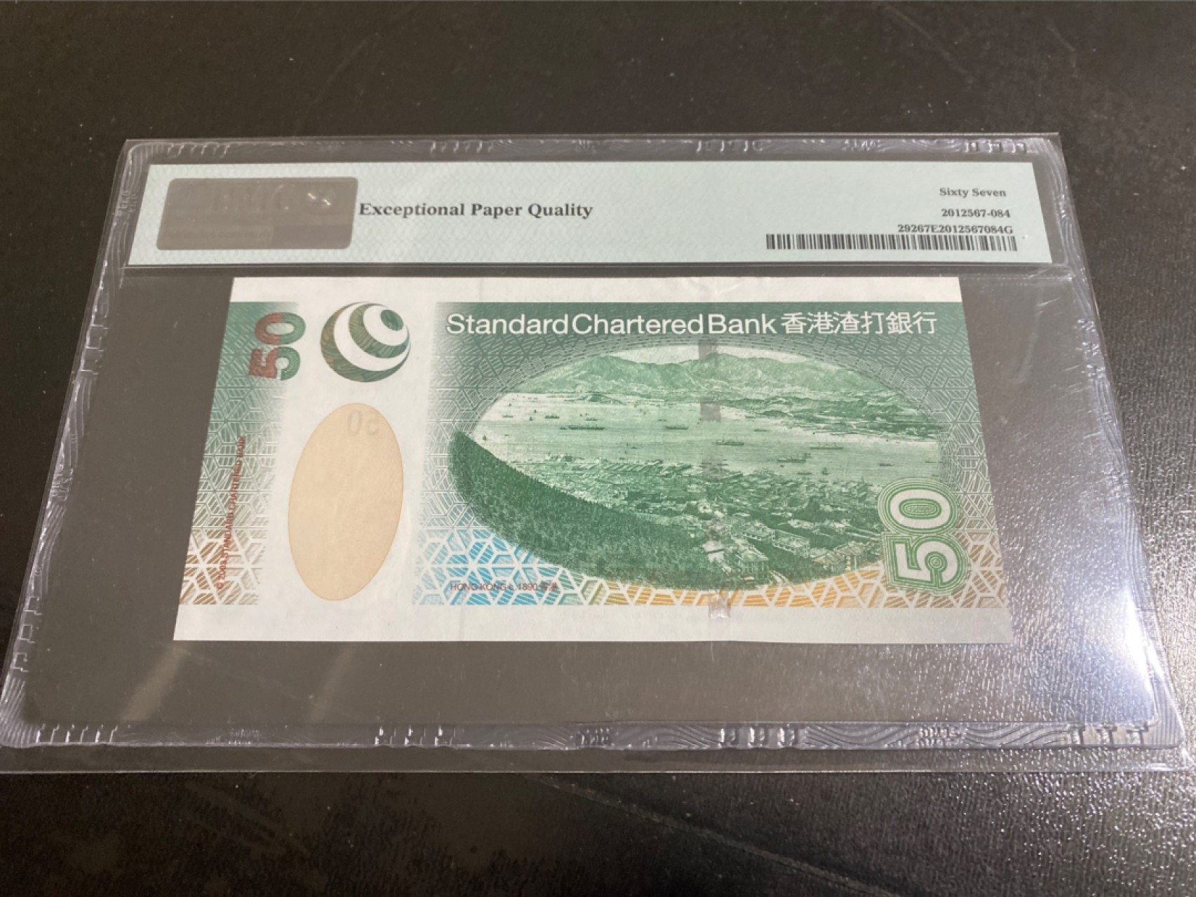 收藏联盟165期拍卖 综合场大拍 欢迎送拍 大拍佣金有返还哦 2003年香港渣打银行50元 AA冠 PMG67E