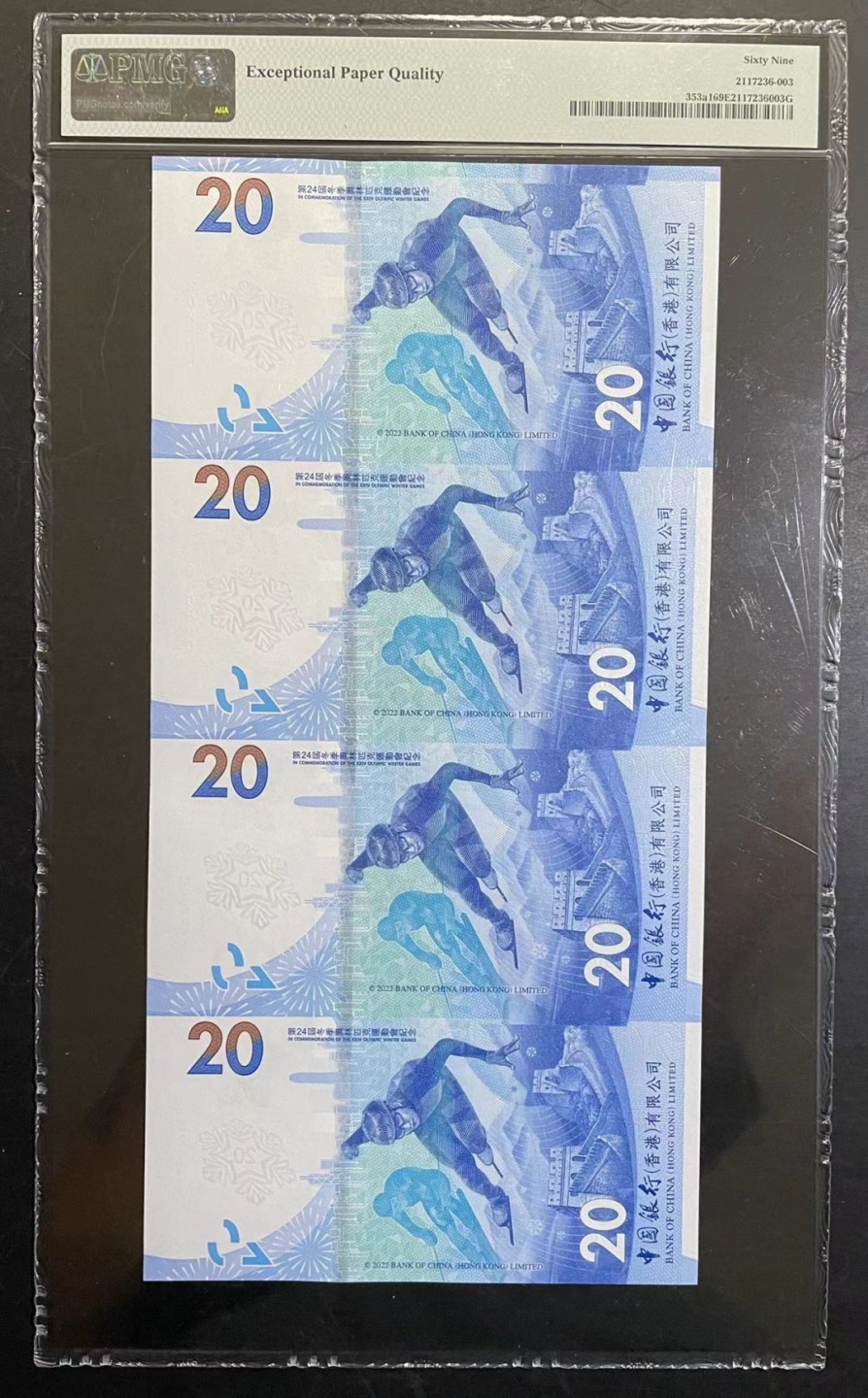 收藏联盟165期拍卖 综合场大拍 欢迎送拍 大拍佣金有返还哦 2022年香港冬奥纪念钞四连体 全程无47 PMG69E高分 高分稀少