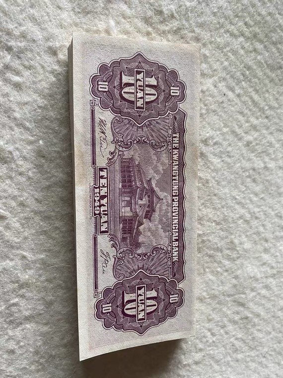 收藏联盟164期拍卖 综合场今晚七点开拍 漏还很多等您来 1949年广东省银行大洋票十元 95连号 全新带豹子号111