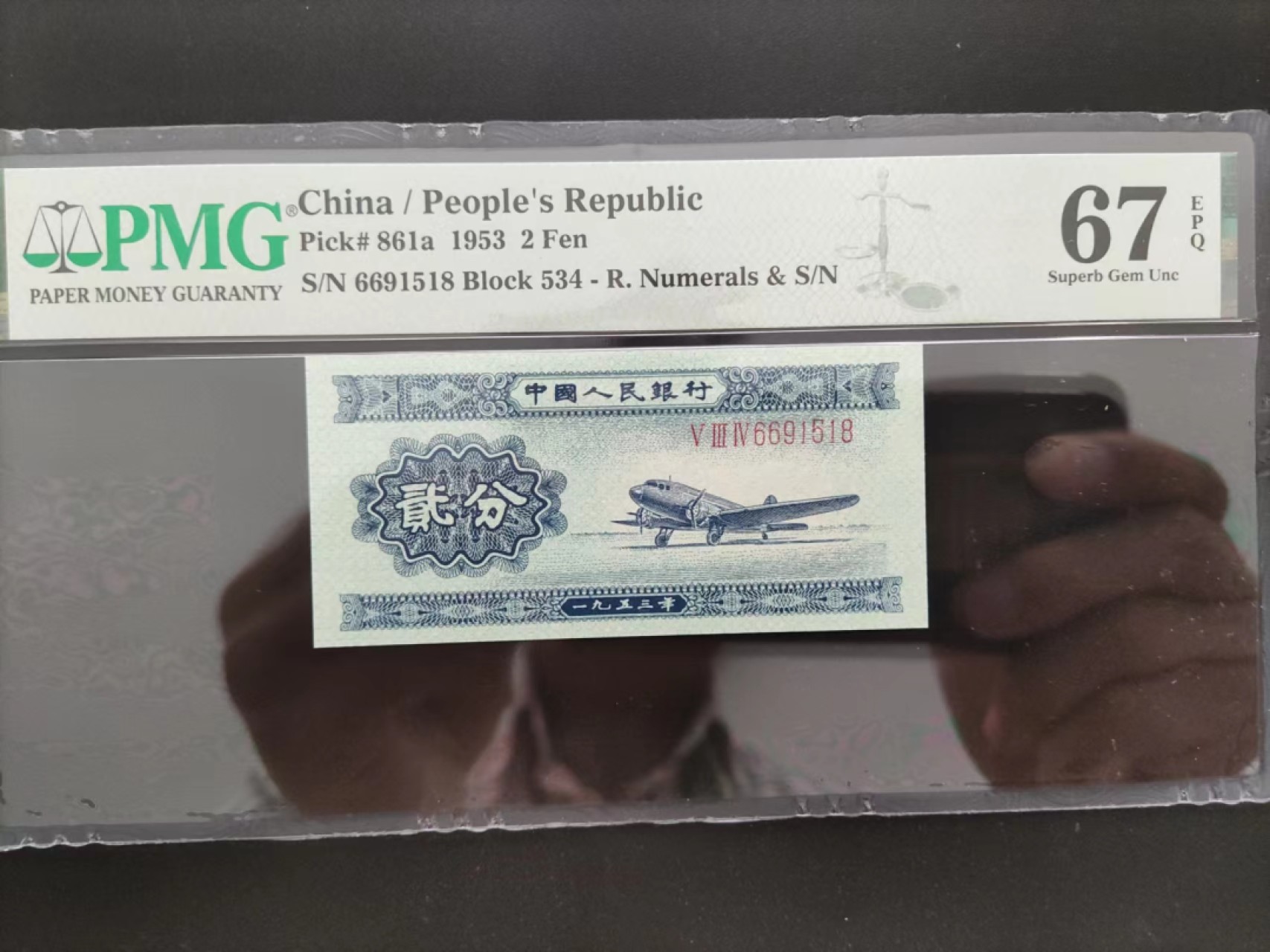 【华誉王者】2022期拍卖 PMG67分二版珍稀品长号贰分534-6691518无三四七超级靓号我要发