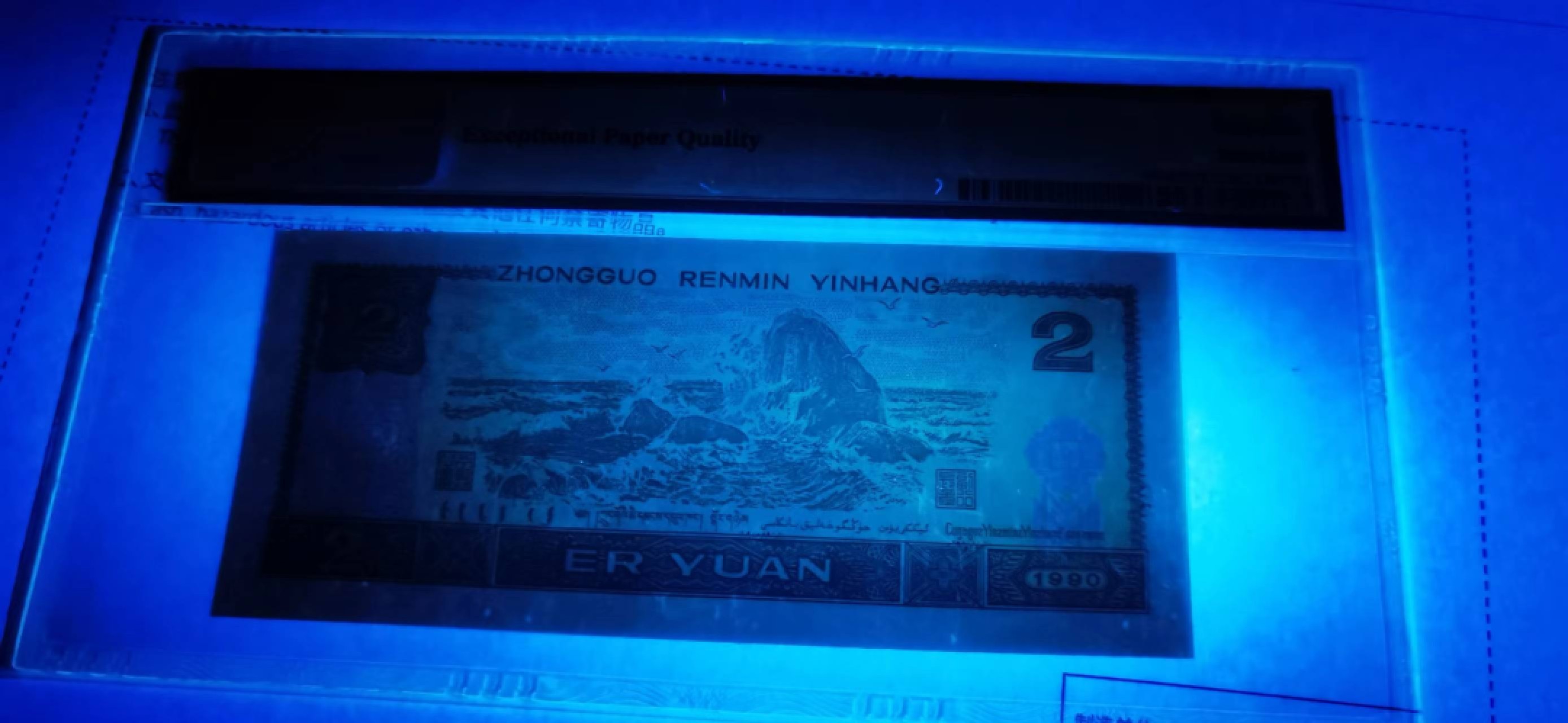 【华誉王者】2021期拍卖 四版荧光之王绿幽灵，热门上涨龙头品种，PMG67高分，PD61566188无347尾66188，干净漂亮！