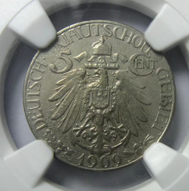 NGC-AUD镍币之王/大德国宝/青岛1909钱币五分5分