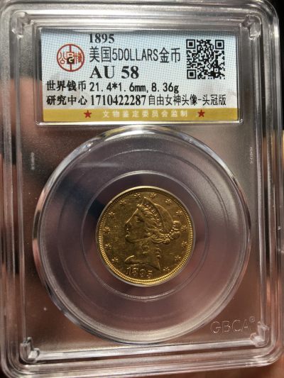 外国金银币 - 1895年美国自由女神金币，8.36克，稀世珍品收藏投资理财好品种