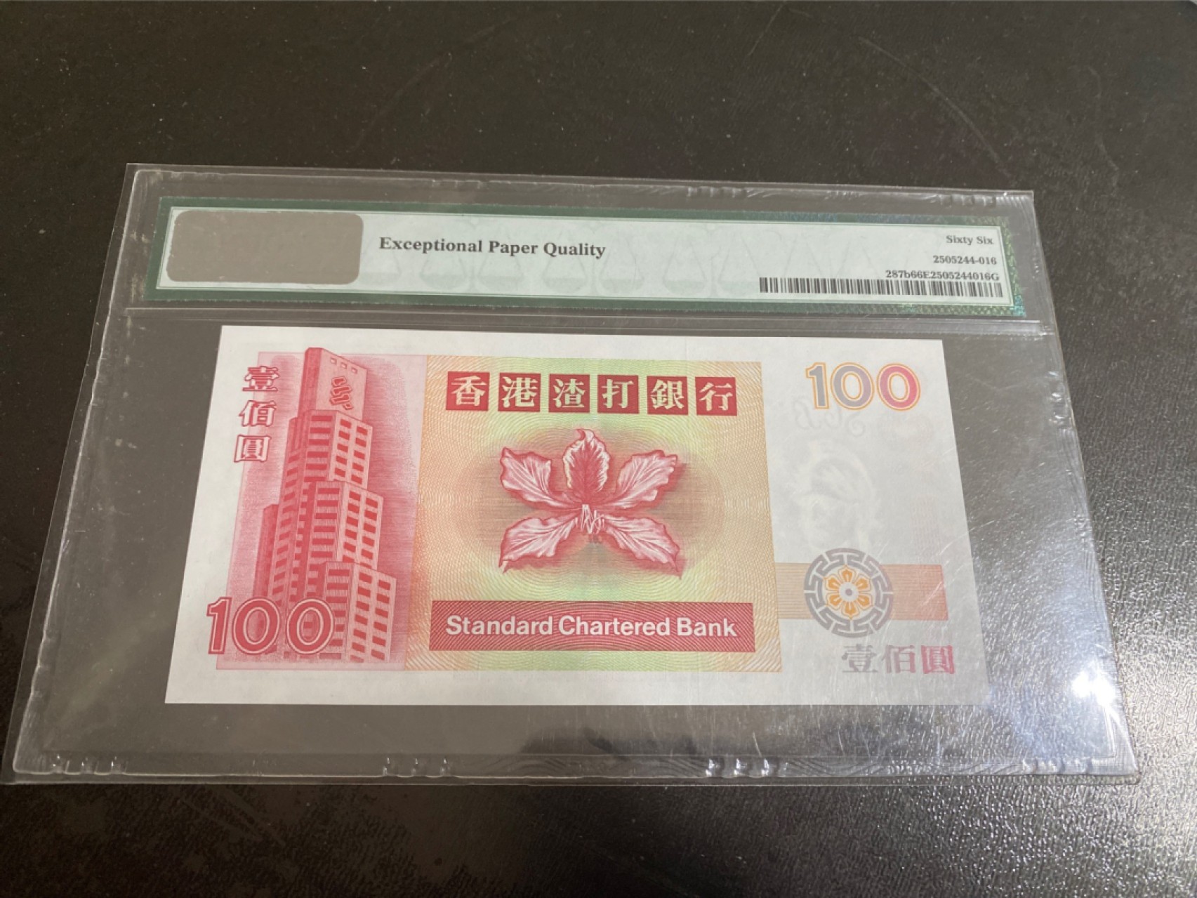 收藏联盟165期拍卖 综合场大拍 欢迎送拍 大拍佣金有返还哦 1997年香港渣打银行100元 PMG66E