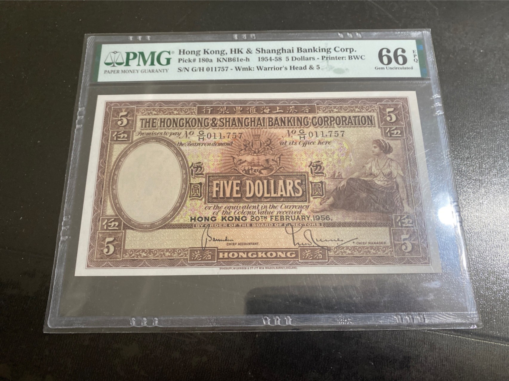 收藏联盟165期拍卖 综合场大拍 欢迎送拍 大拍佣金有返还哦 1956年香港汇丰银行五元大绵胎 PMG66E