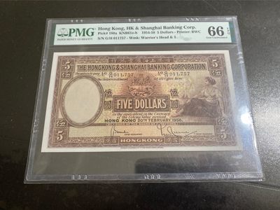 收藏联盟165期拍卖 综合场大拍 欢迎送拍 大拍佣金有返还哦 - 1956年香港汇丰银行五元大绵胎 PMG66E