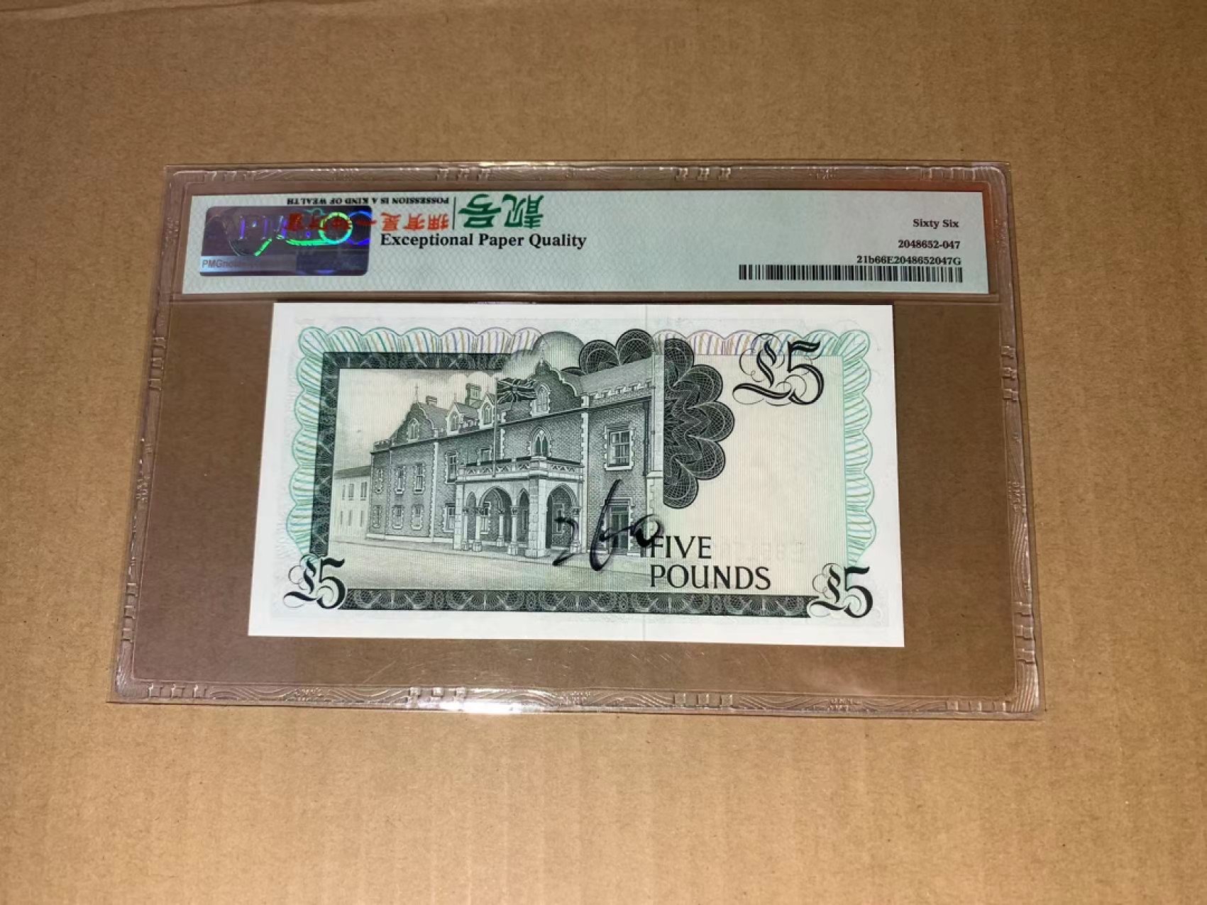  【Blue Auction】世界纸币精拍第187期——印度新金山渣打银行 （共90拍） 【无47】直布罗陀 1988年5镑 PMG66EPQ 女王