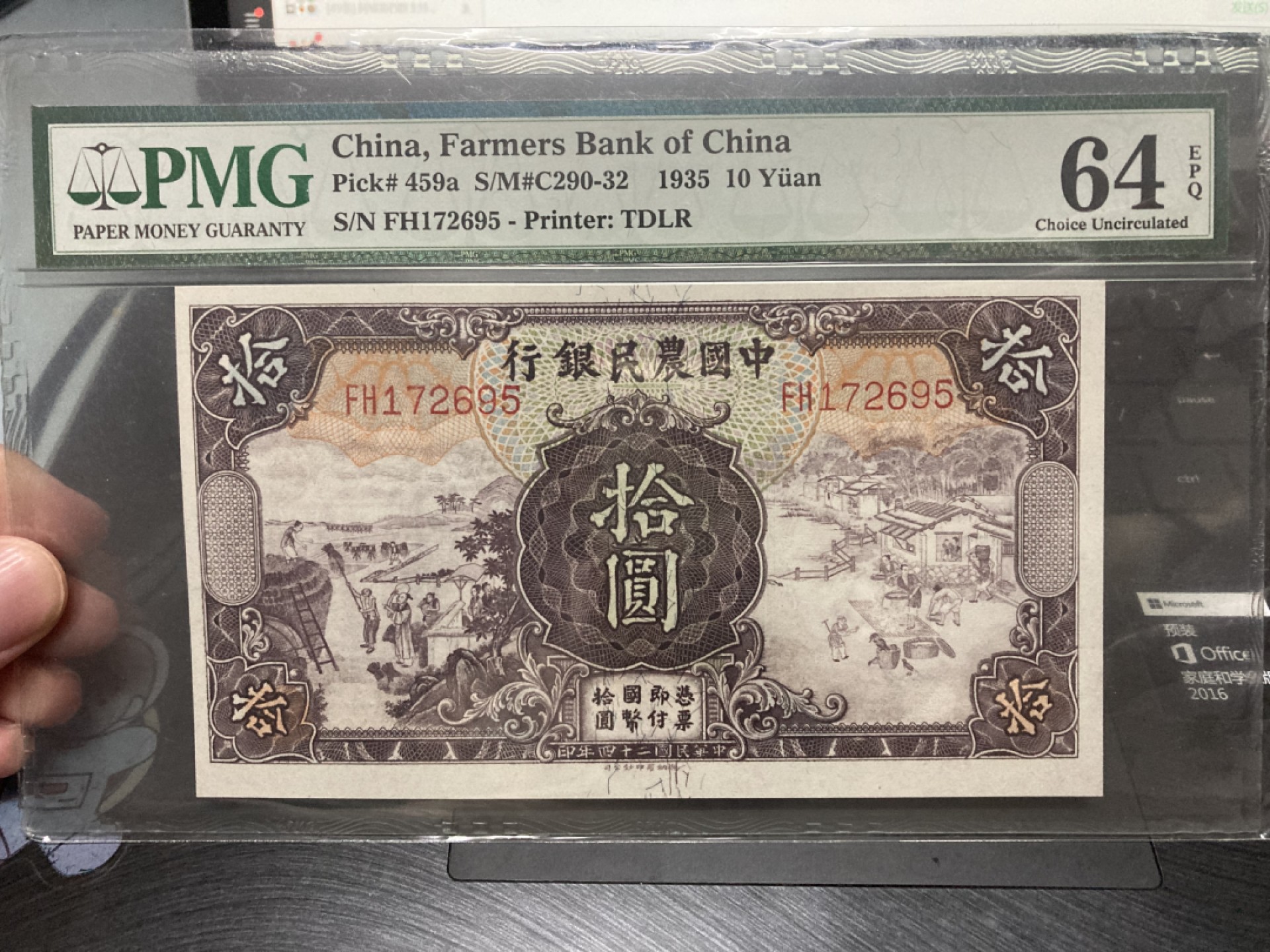 農民銀行 1元 紙幣 KK145504 農民銀行 1元 紙幣 KK145504