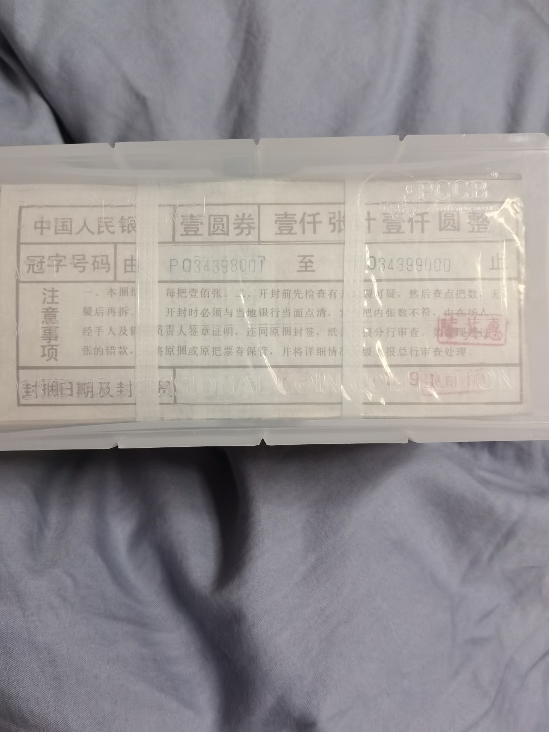 第四套人民币一元一捆评级完，含po34398888狮子号