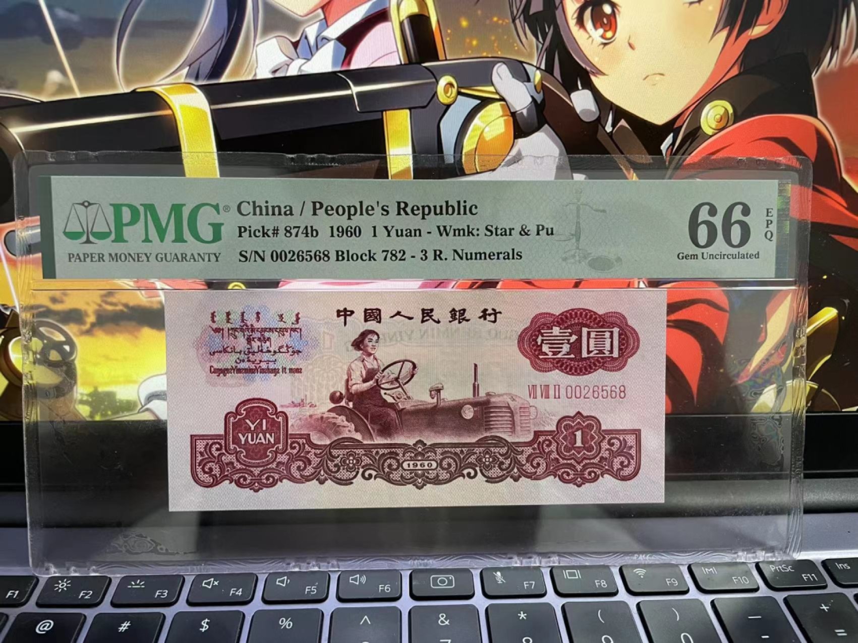 【华誉王者】2022期拍卖 四大名冠古拖，全程无347，尾8 PMG66E 782-0026568