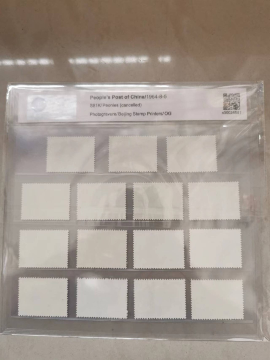 【华誉王者】2024期拍卖 牡丹套票  CSAG-88上上品