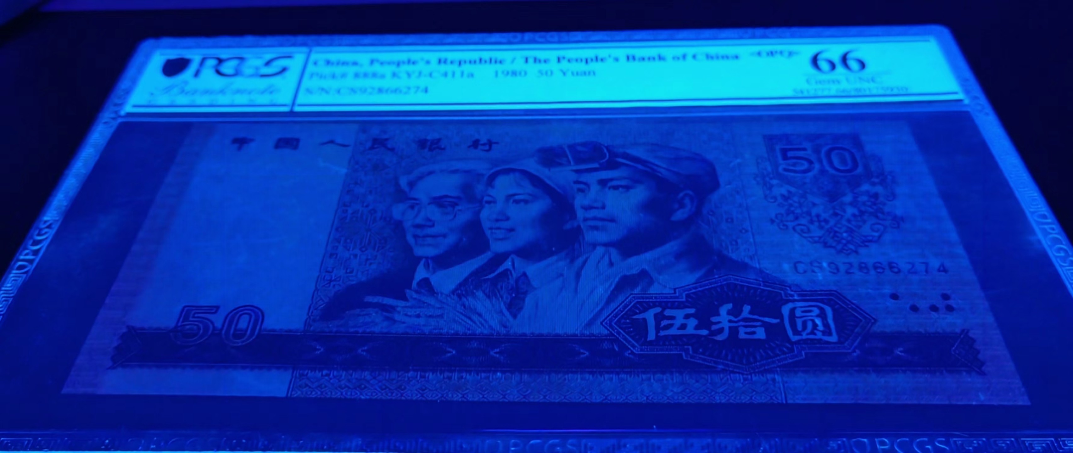 【华誉王者】2022期拍卖 8050CS天蓝稀冠美国PCGS评级66OPQ大原票好号一张，超大尺寸161mm×78mm，四角尖尖灯下无斑，PCGS评级和PMG评级是一家公司，评级标准一样。