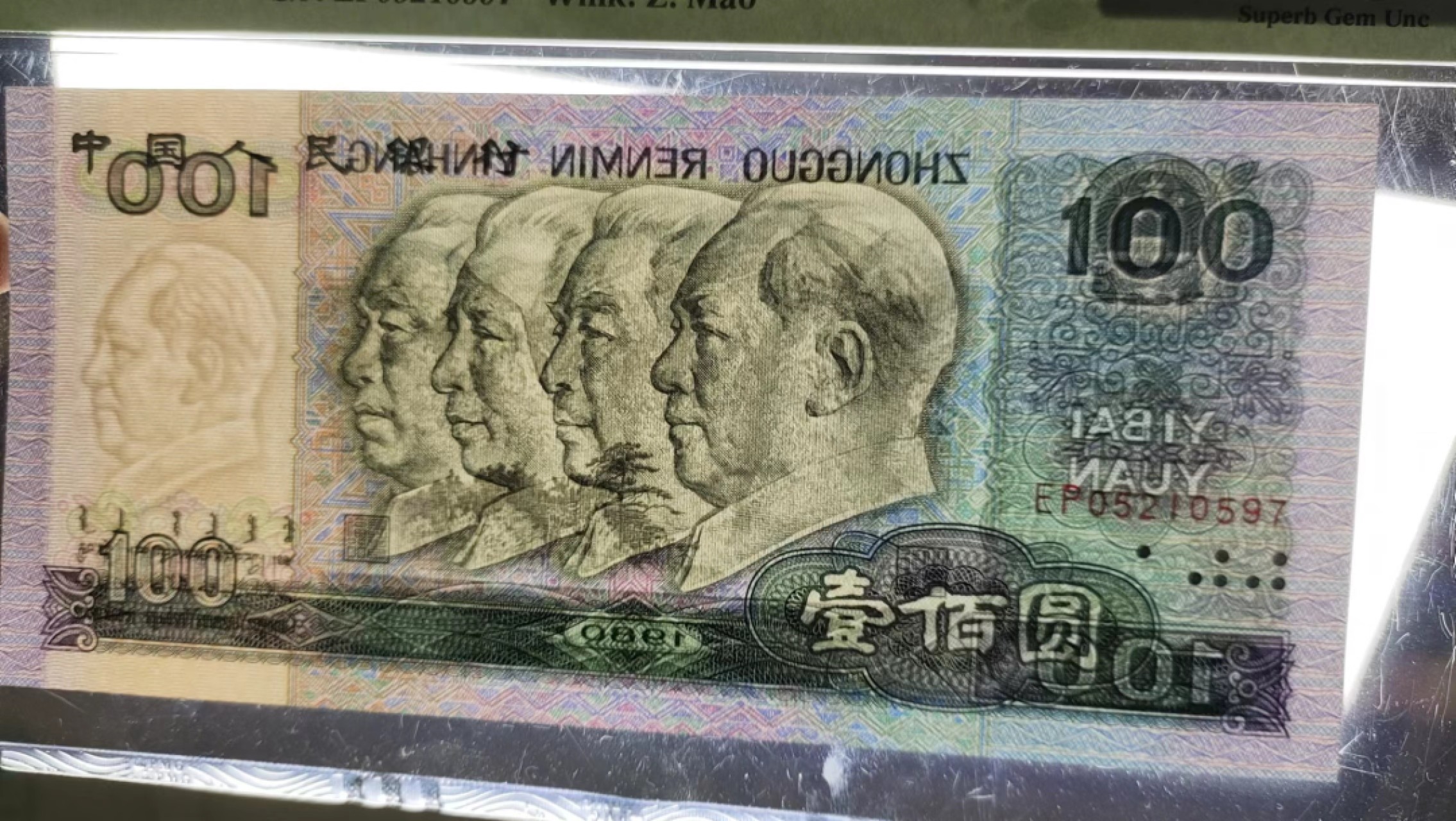 【华誉王者】2022期拍卖 80100币皇 高分稀缺，尺寸足，无斑。 PMG68E EP05210597