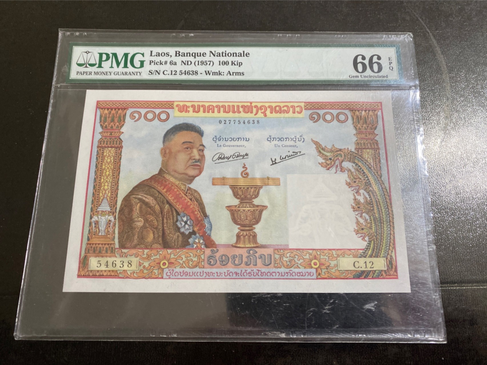 收藏联盟164期拍卖 综合场今晚七点开拍 漏还很多等您来 1957年老挝100基普 法属猪哥 PMG66E