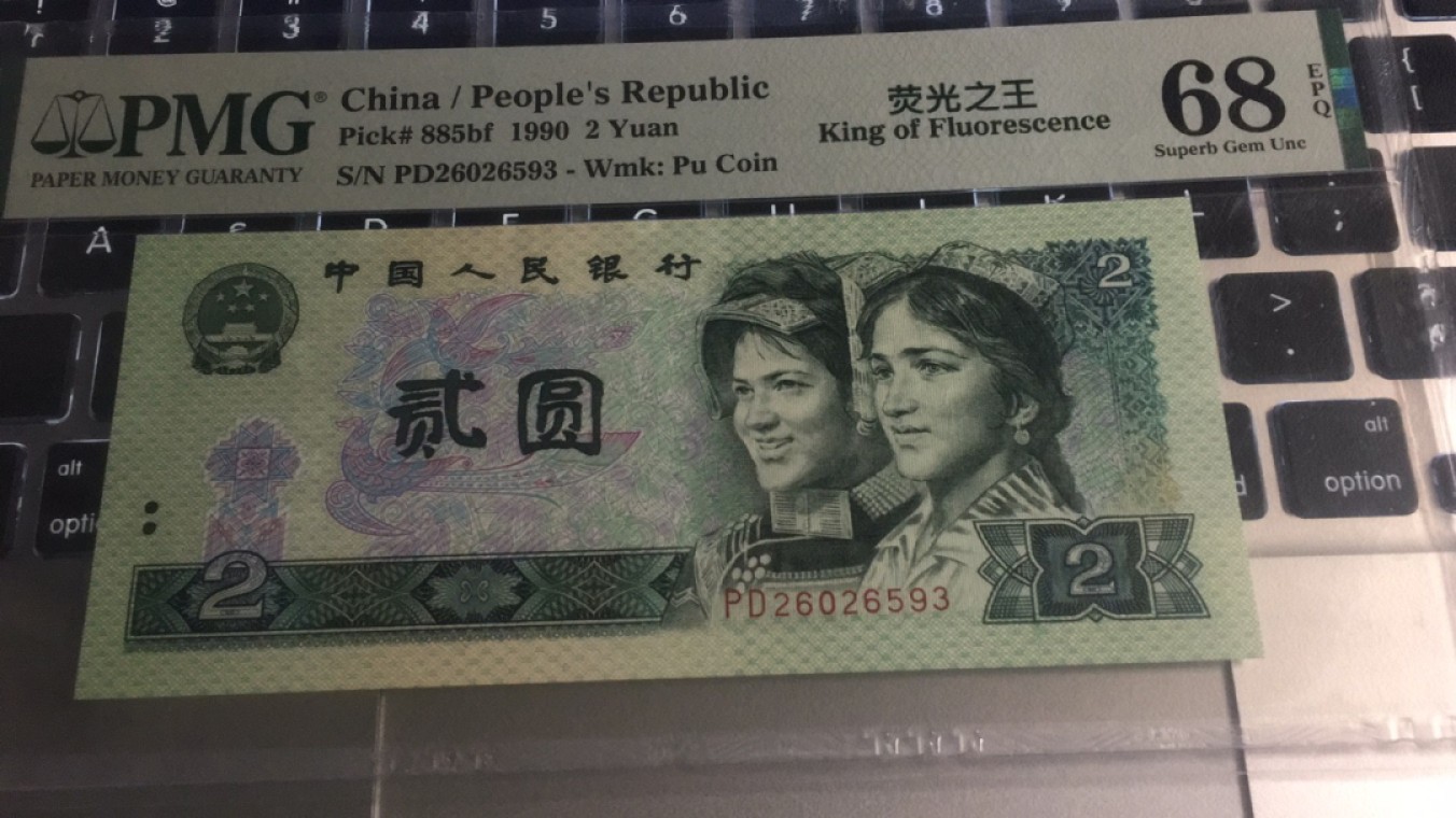 【华誉王者】2022期拍卖 902荧光之王高分无47 PMG68E PD26026593