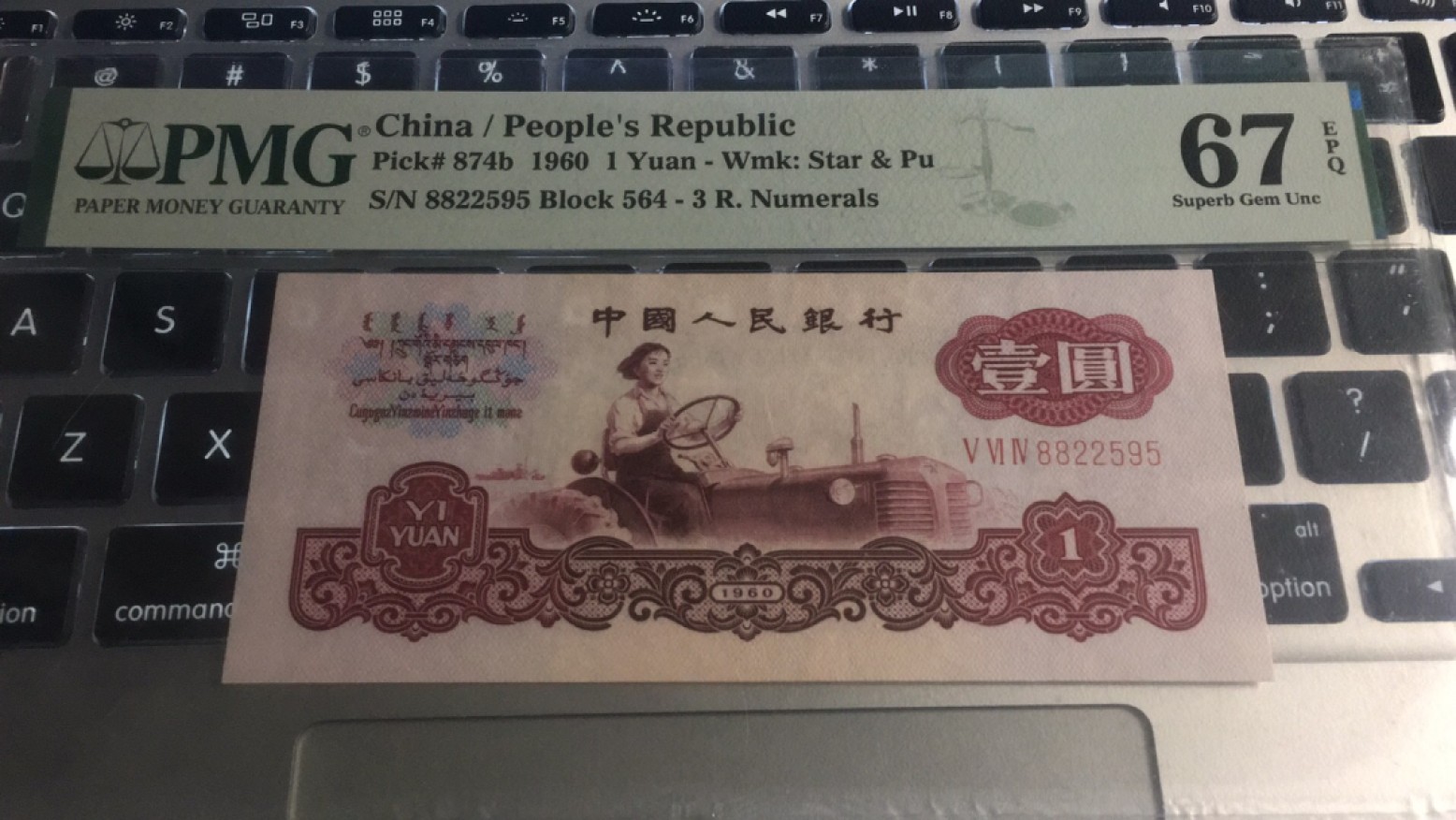 【华誉王者】2022期拍卖 古拖无347 双双对开头至尊尾595 PMG67E 564-8822595