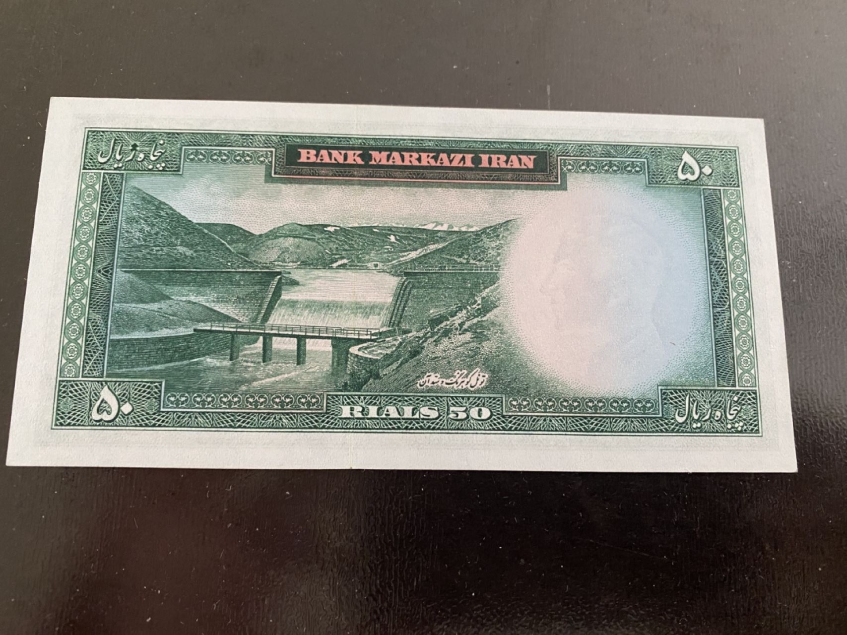 收藏联盟164期拍卖 综合场今晚七点开拍 漏还很多等您来 伊朗钞一枚 全新