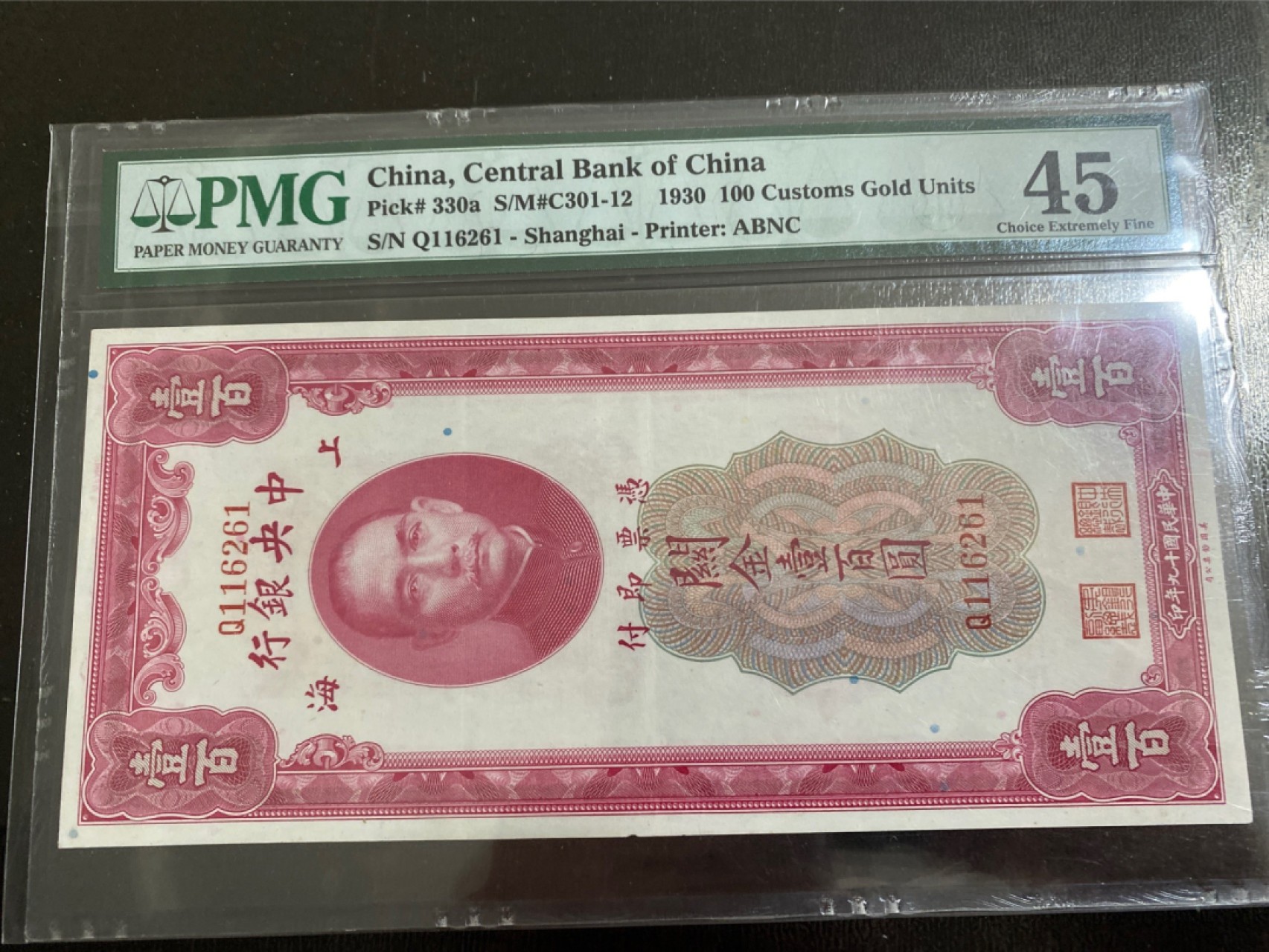 收藏联盟164期拍卖 综合场今晚七点开拍 漏还很多等您来 1930年民国中央银行关金券一百元 PMG45