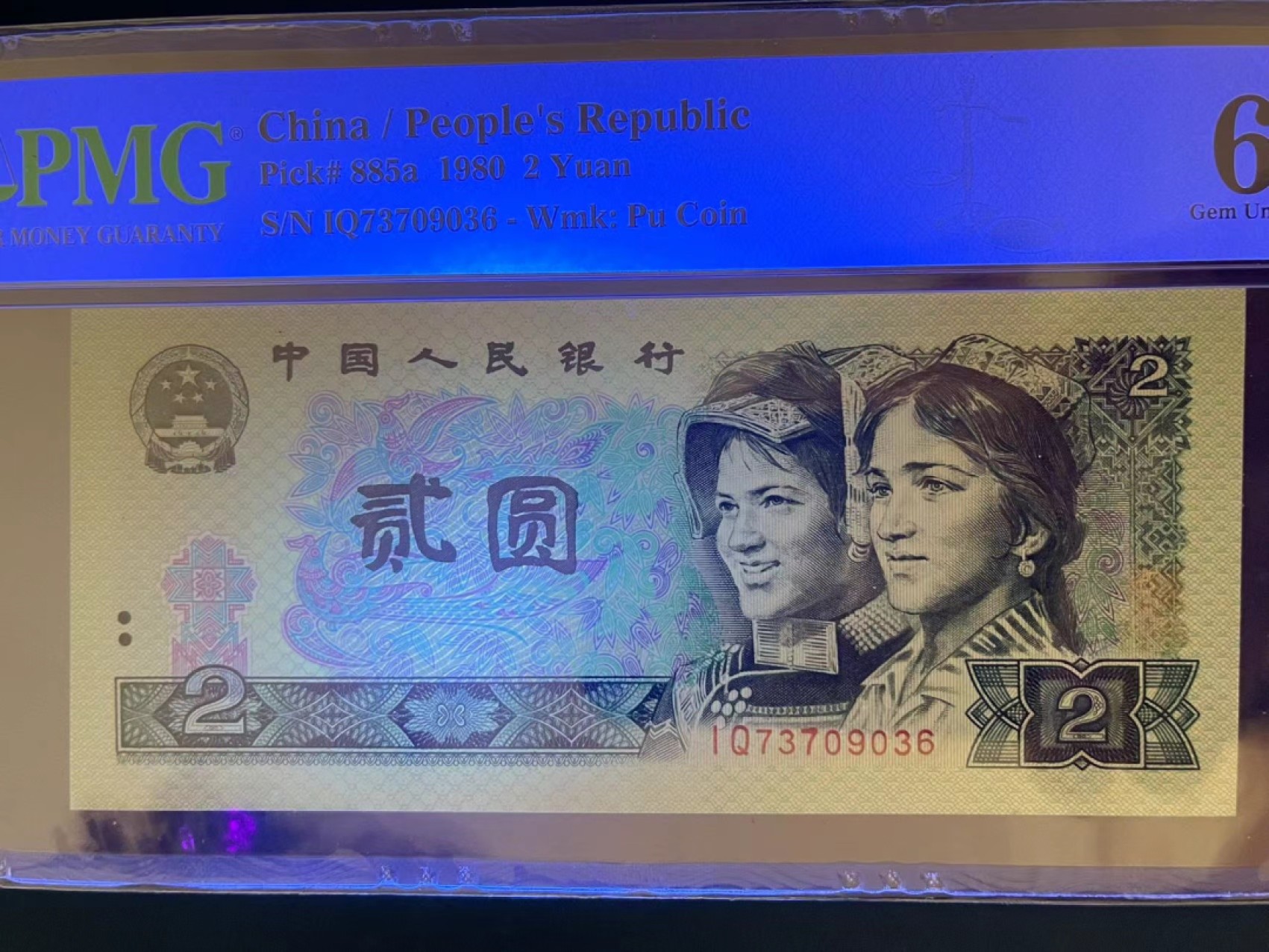 【华誉王者】2022期拍卖 PMG66分绿钻首发IQ冠 7370红鸟 实物颜色十分鲜艳 捆拆绝品无斑 全程无4尾6靓号 IQ 7370 9036