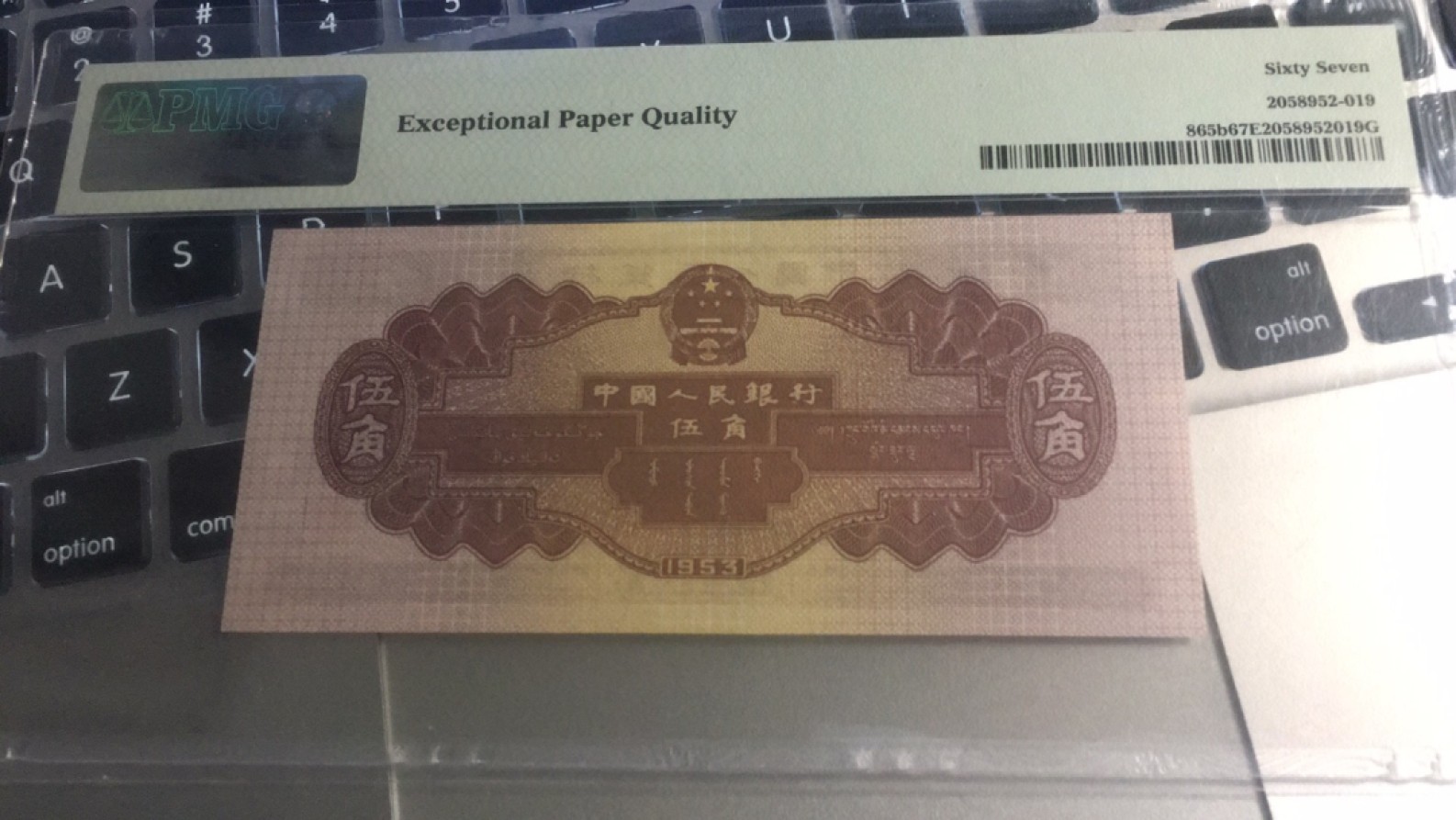 【华誉王者】2022期拍卖 深水坝无47 PMG67E 169-2369920