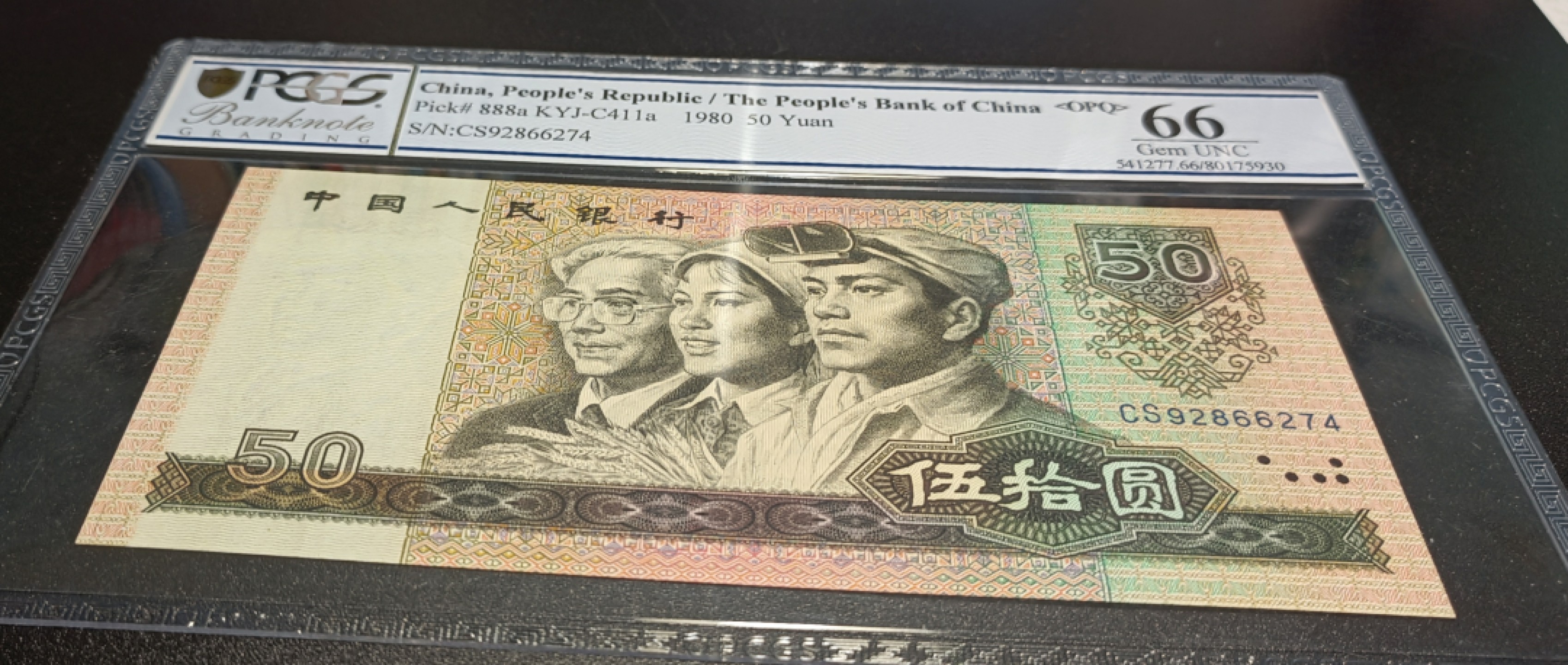 【华誉王者】2022期拍卖 8050CS天蓝稀冠美国PCGS评级66OPQ大原票好号一张，超大尺寸161mm×78mm，四角尖尖灯下无斑，PCGS评级和PMG评级是一家公司，评级标准一样。