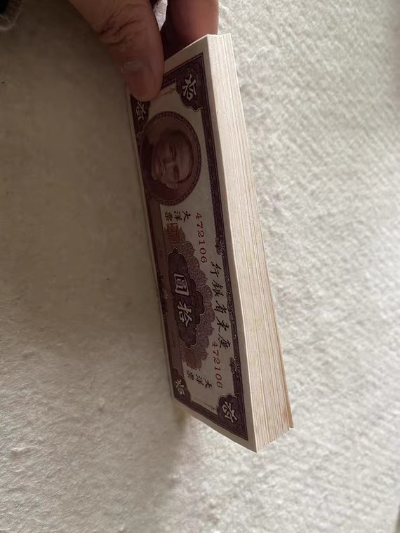 收藏联盟164期拍卖 综合场今晚七点开拍 漏还很多等您来 1949年广东省银行大洋票十元 95连号 全新带豹子号111