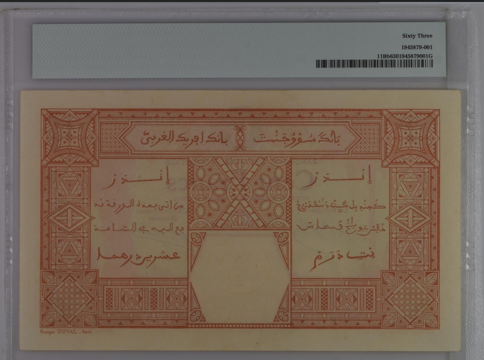 收藏联盟165期拍卖 综合场大拍 欢迎送拍 大拍佣金有返还哦 1926年法属西非100法郎 大票幅 极稀少冠军分大珍PMG63 亚军为55分