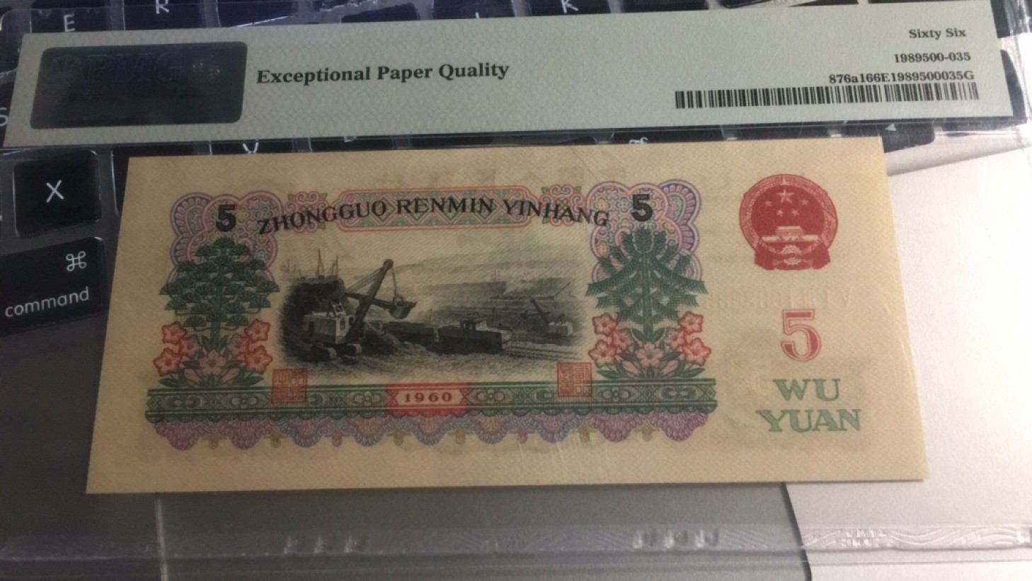 【华誉王者】2022期拍卖 513名冠炭黑 PMG66E 513-1633335