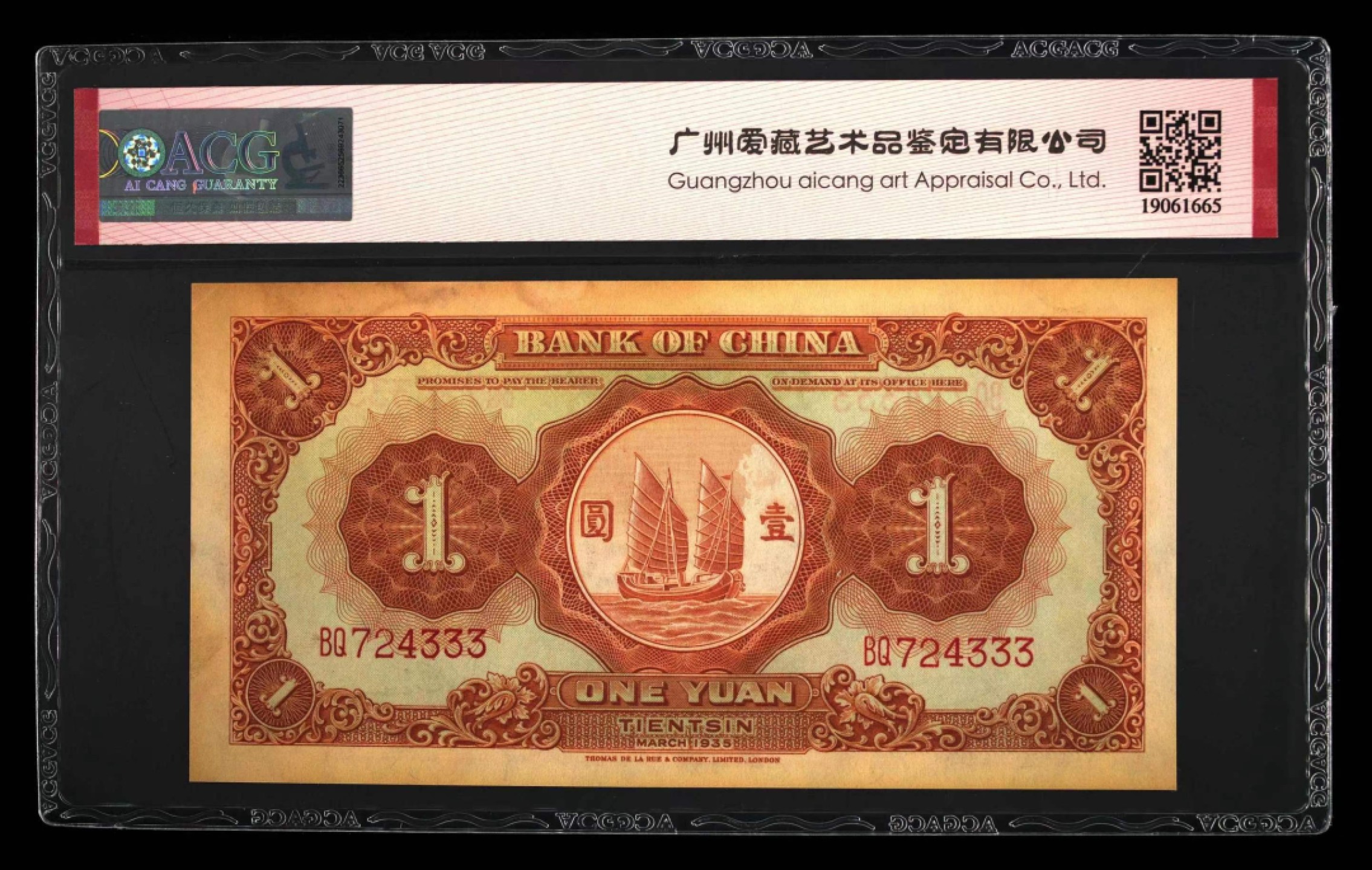 【华誉王者】2022期拍卖 马拉犁原汁原味儿豹子号333 ACG58,BQ724333