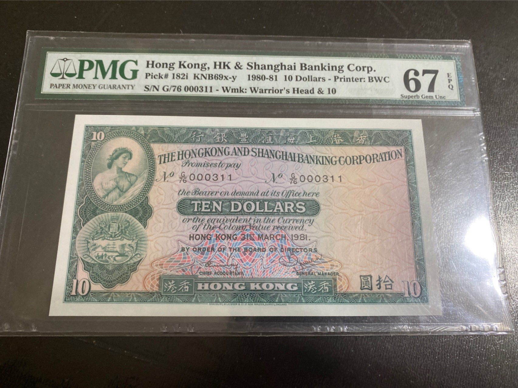 收藏联盟165期拍卖 综合场大拍 欢迎送拍 大拍佣金有返还哦 1981年香港汇丰银行十元 百位号 PMG67E