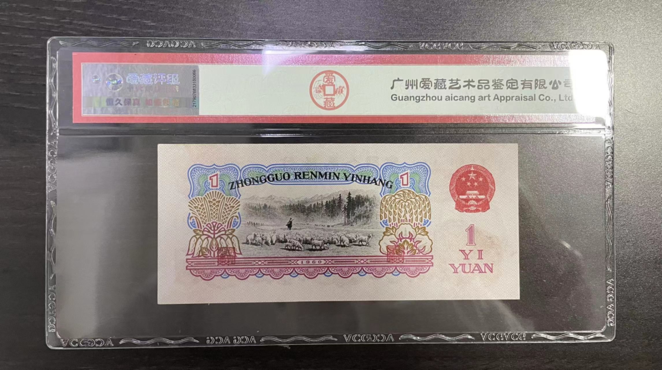 【华誉王者】2022期拍卖 四大名冠古拖ACG63E,  692-2371895